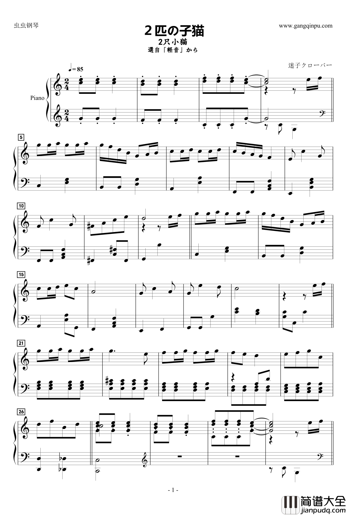２匹の子猫钢琴谱_动漫