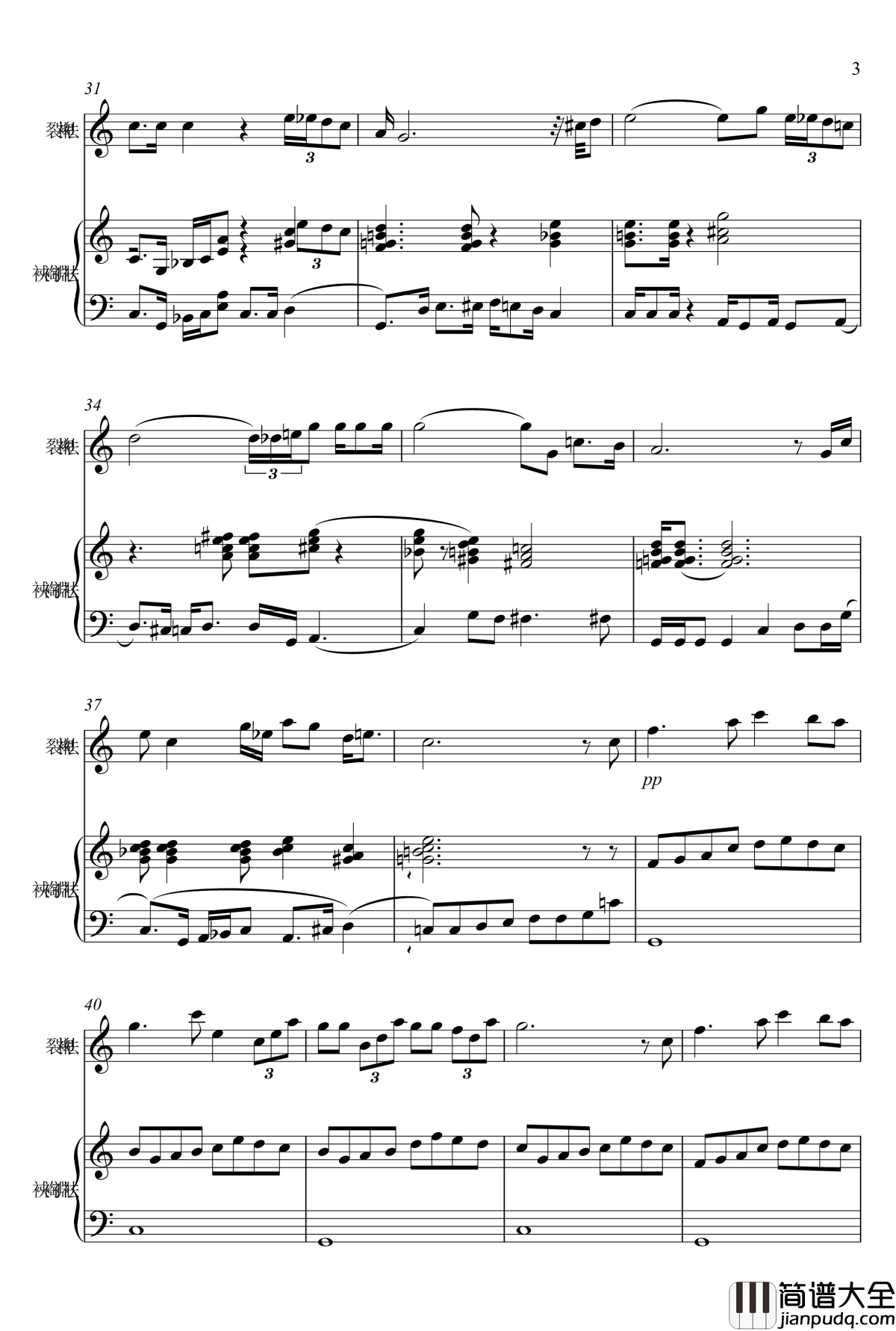 东方之珠改编钢琴谱_罗大佑