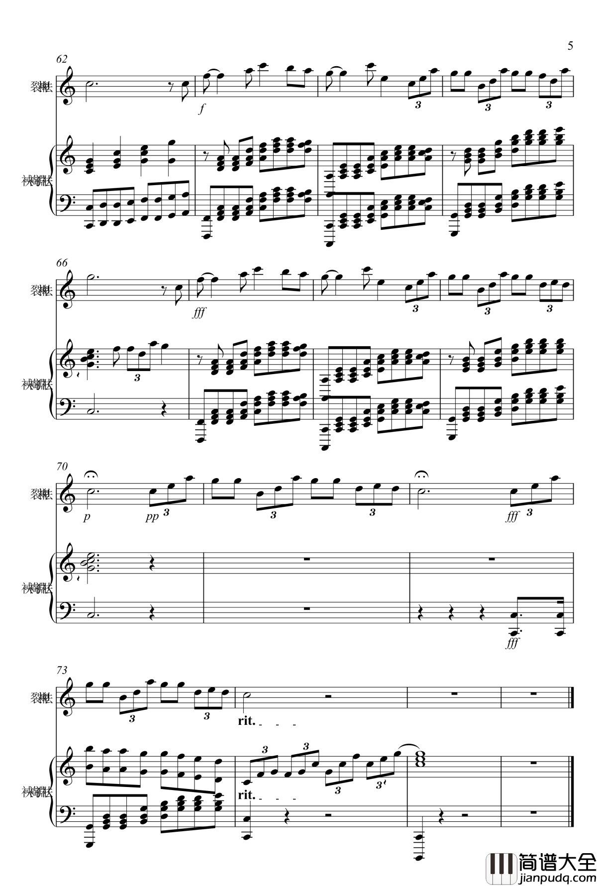 东方之珠改编钢琴谱_罗大佑