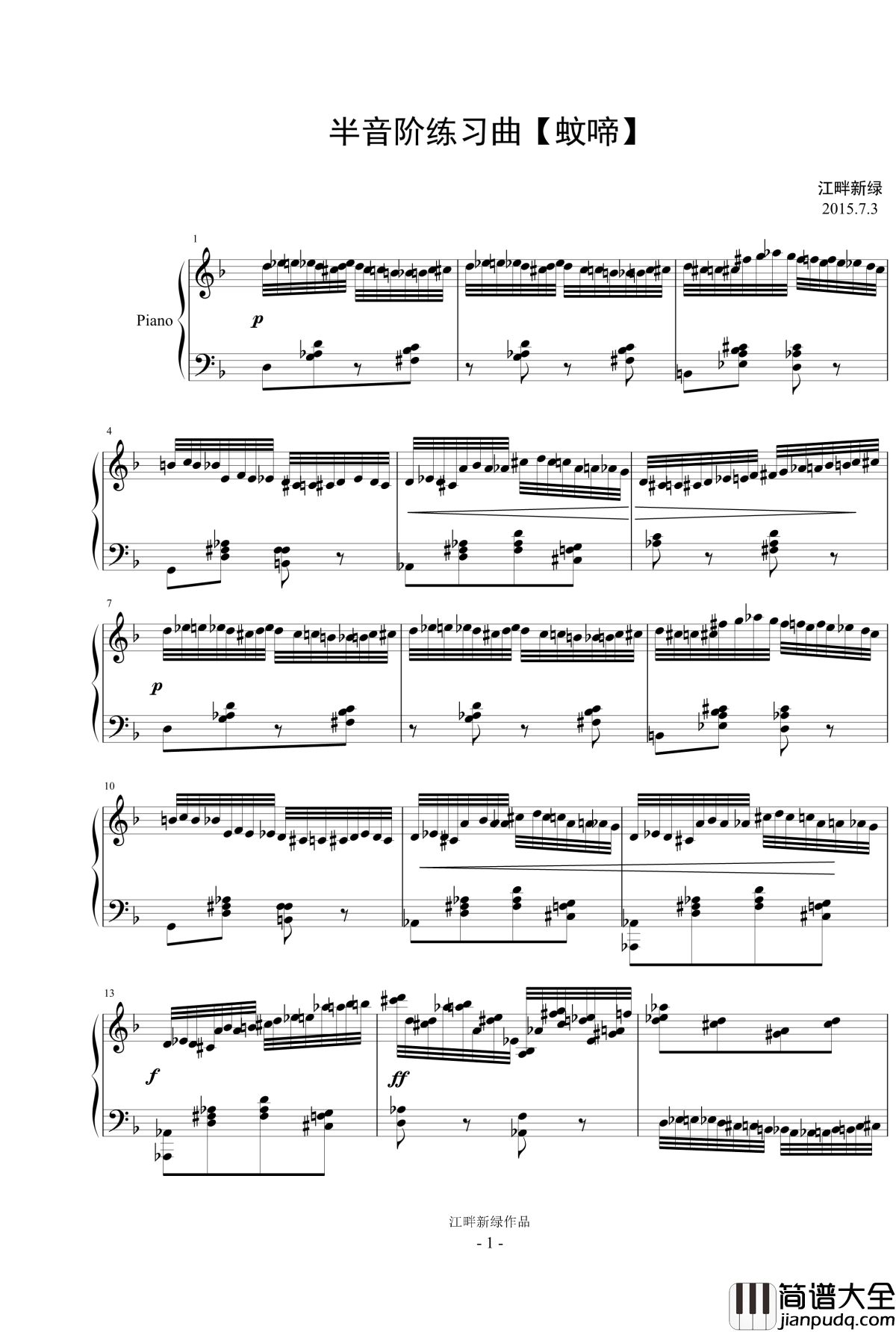 半音阶练习曲蚊啼钢琴谱_江畔新绿