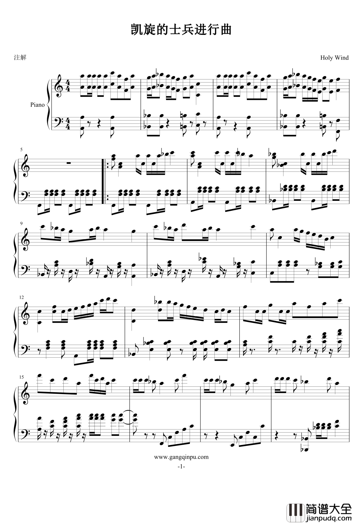 凯旋的士兵进行曲钢琴谱_Holywind