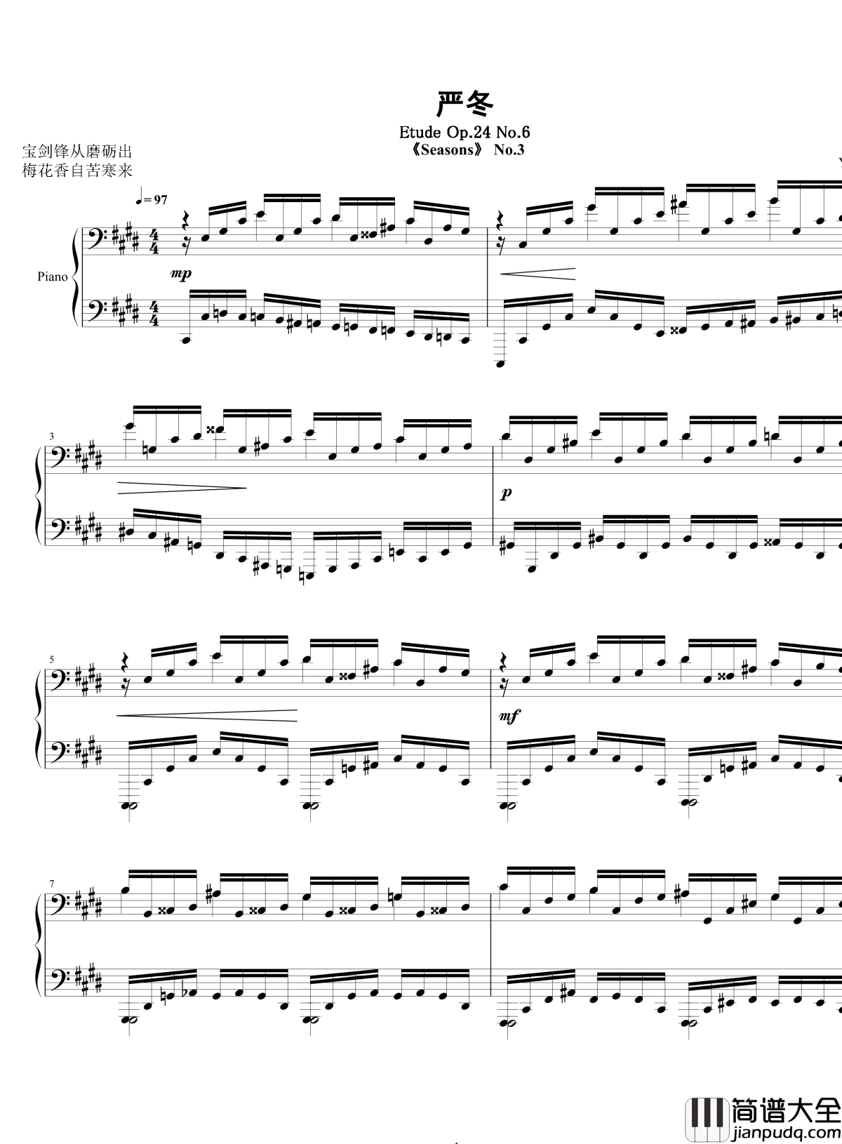 四季严冬练习曲钢琴谱_yutianyue126