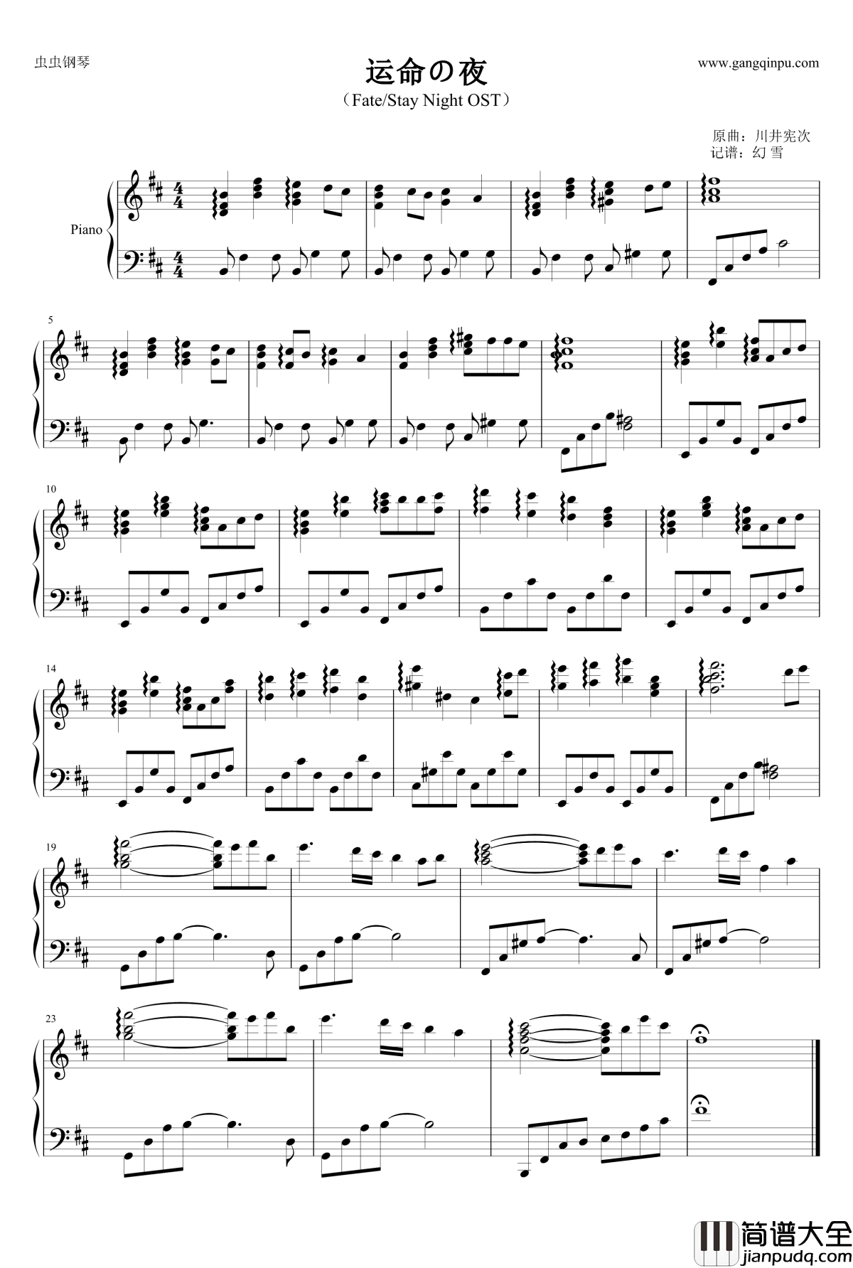 运命の夜钢琴谱_Saber