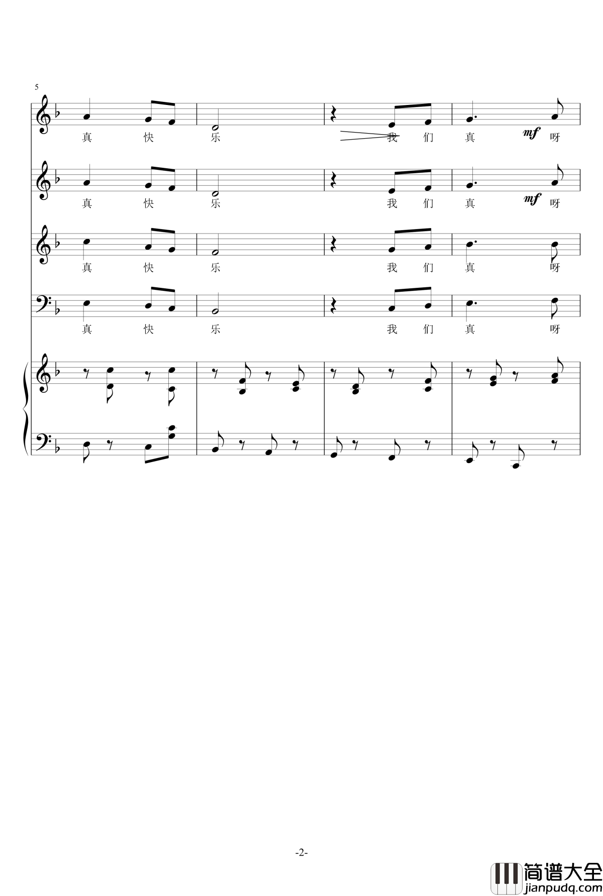 臭蟹黄生日快乐钢琴谱_郑州师范学院