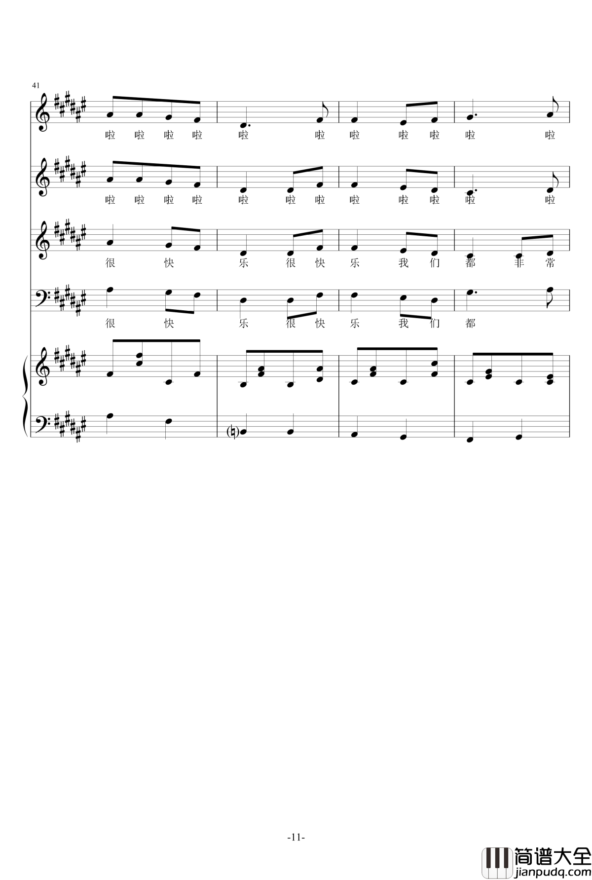 臭蟹黄生日快乐钢琴谱_郑州师范学院