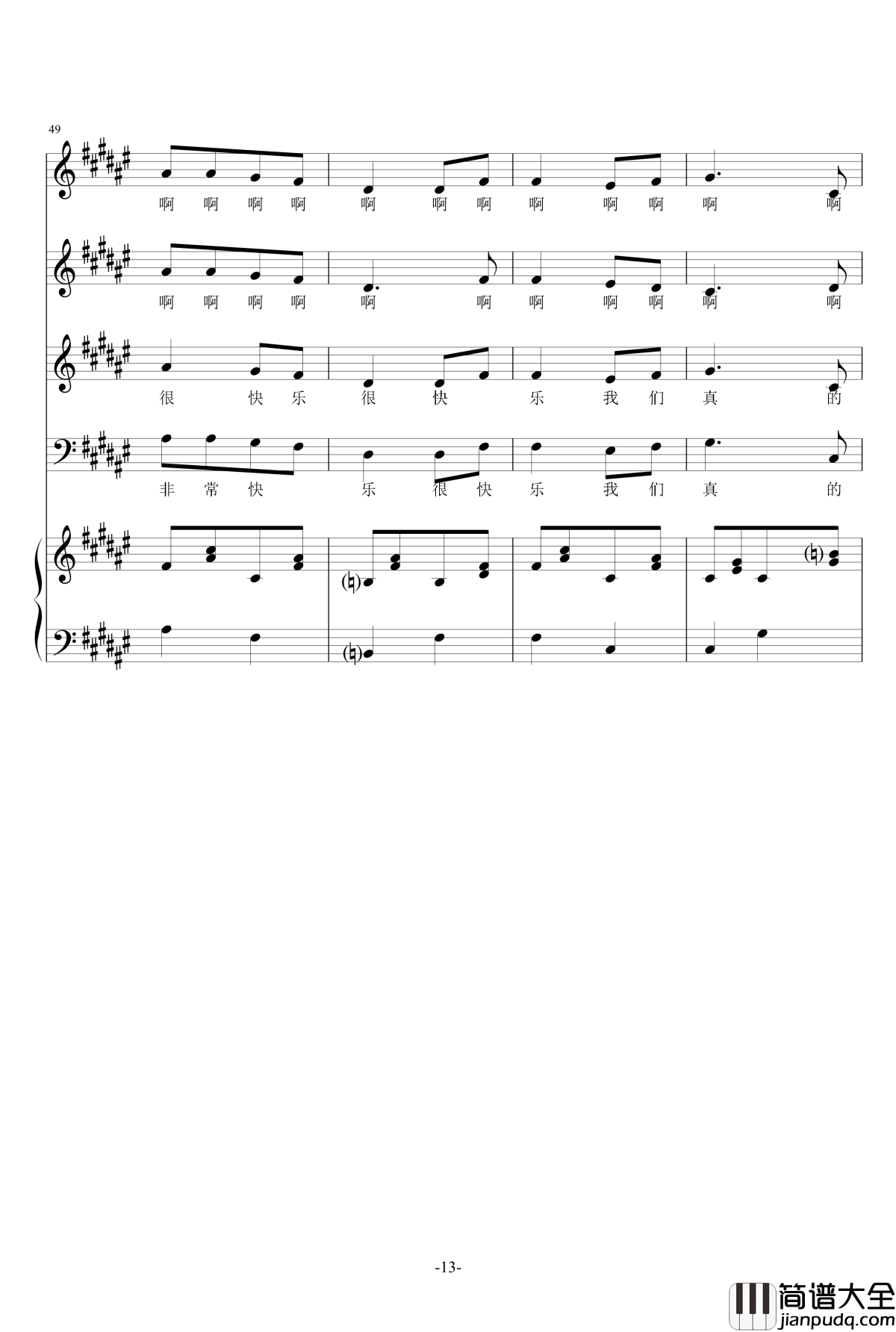 臭蟹黄生日快乐钢琴谱_郑州师范学院