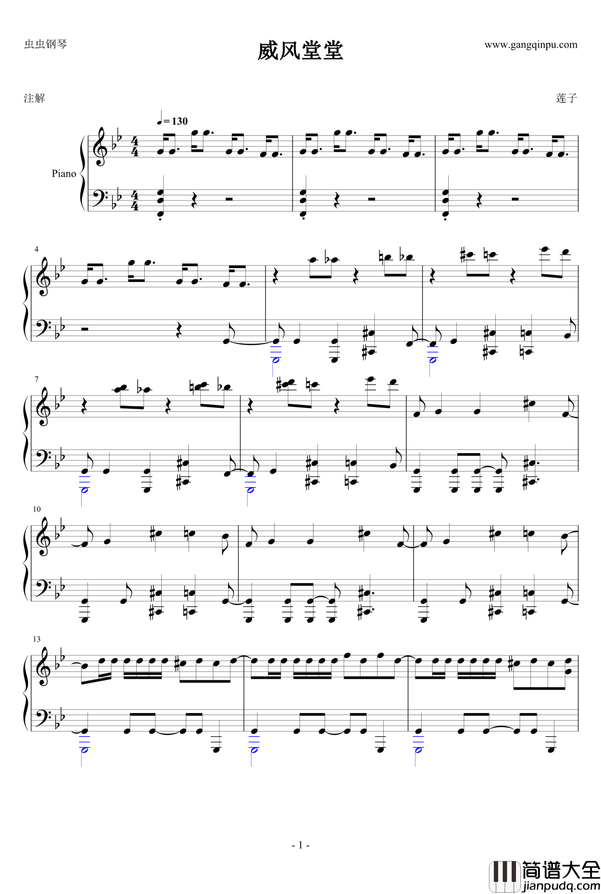 威风堂堂钢琴谱_动漫