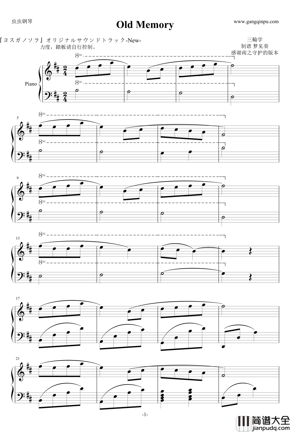 Old_Memory钢琴谱_缘之空TV_三輪学_/_Bruno_Wen_li