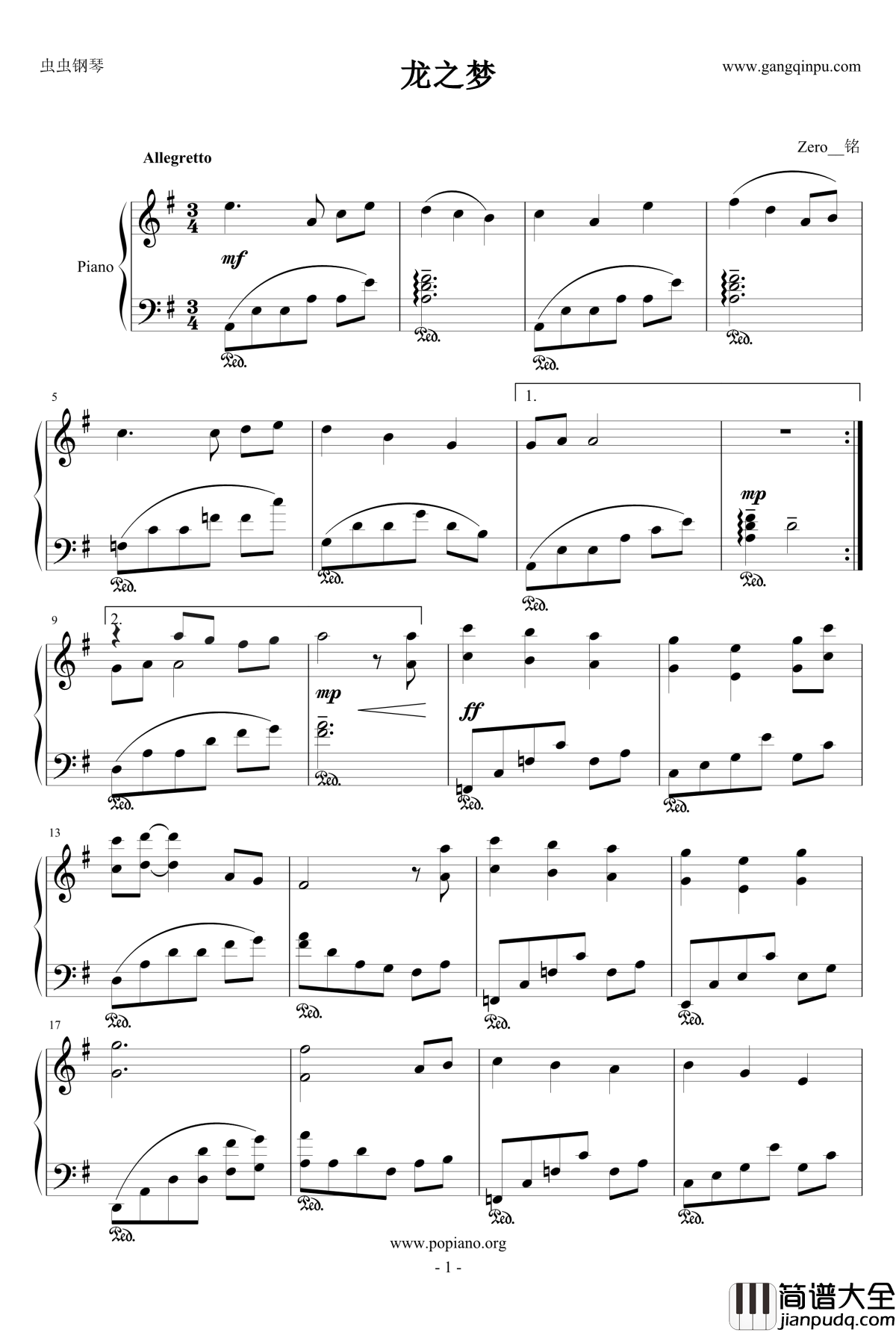 龙之梦钢琴谱_冒险岛MapleStory