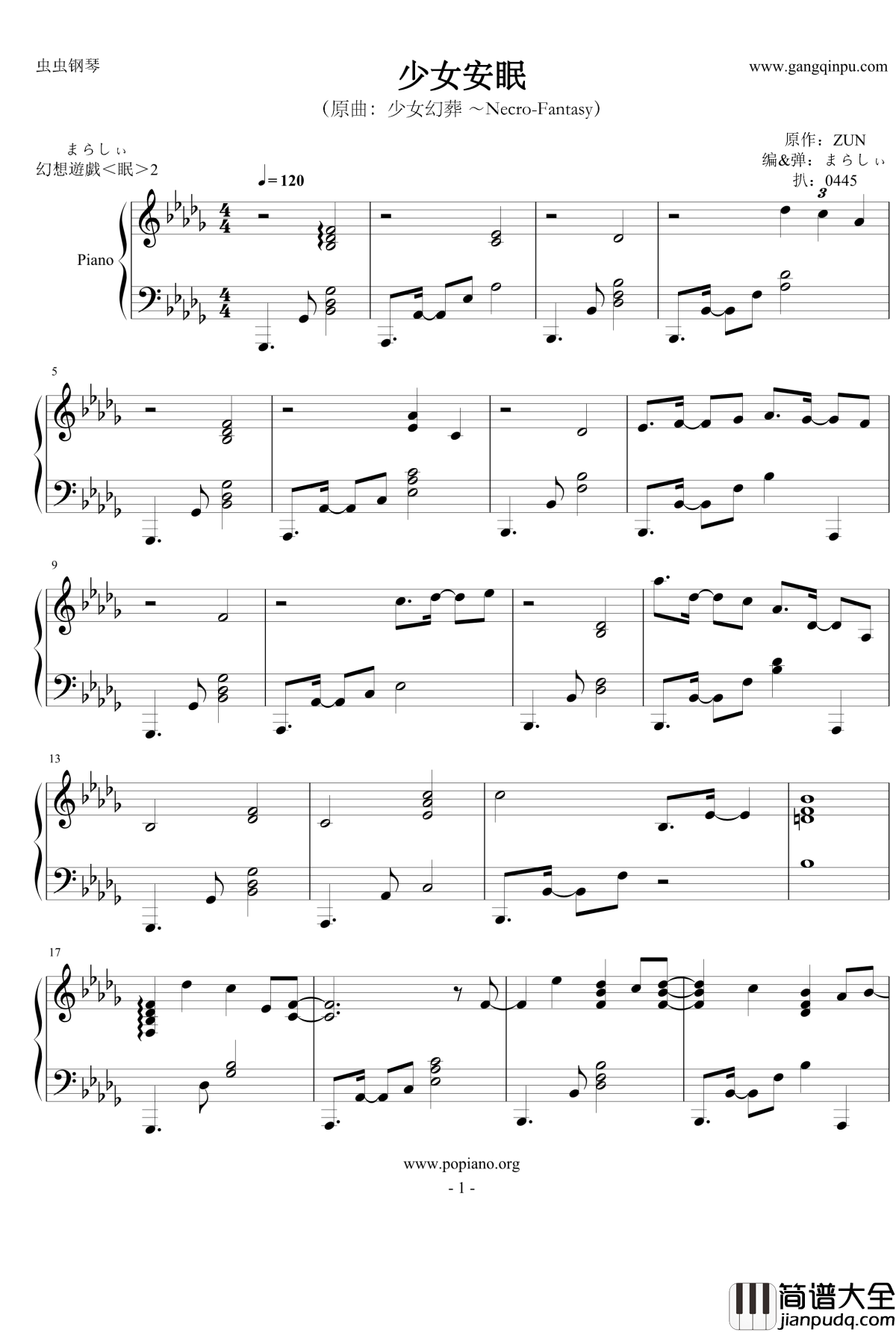 少女安眠钢琴谱_东方project【触手猴】