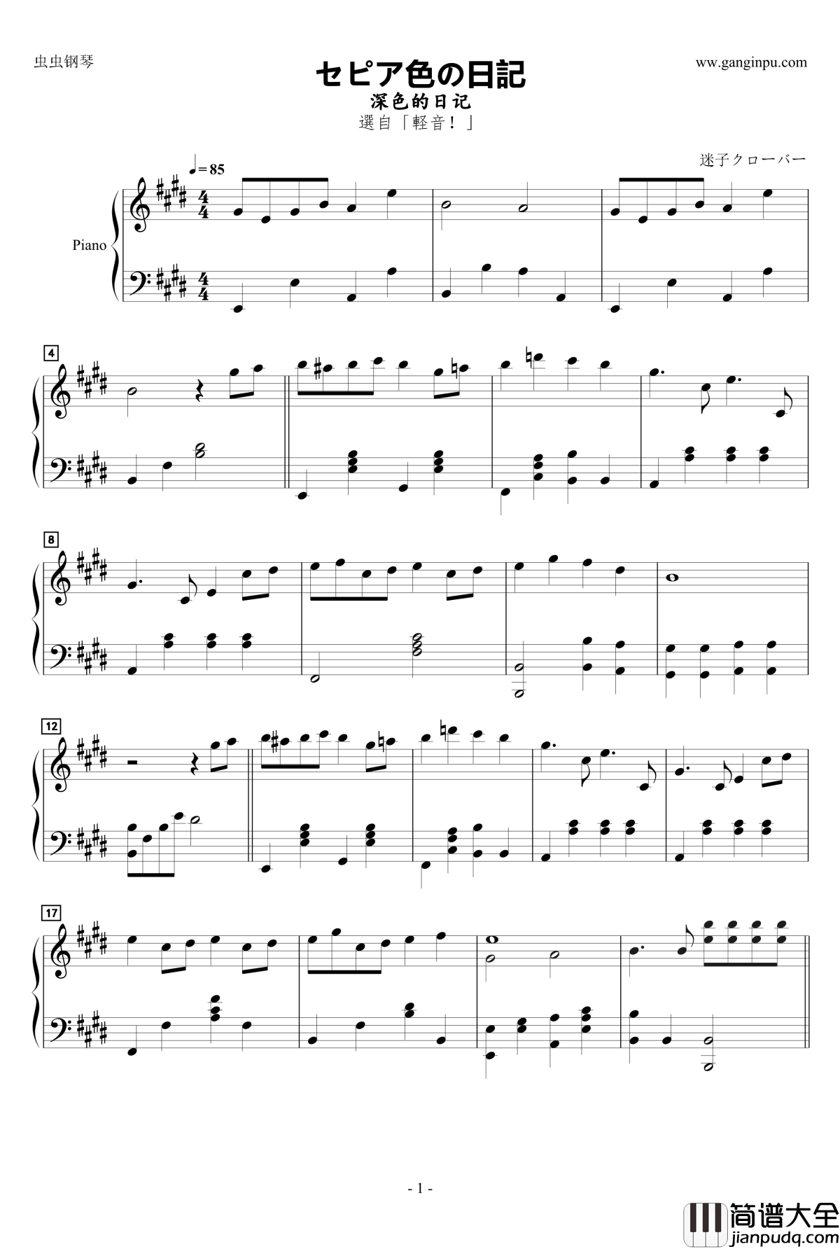 セピア色の日記钢琴谱_动漫