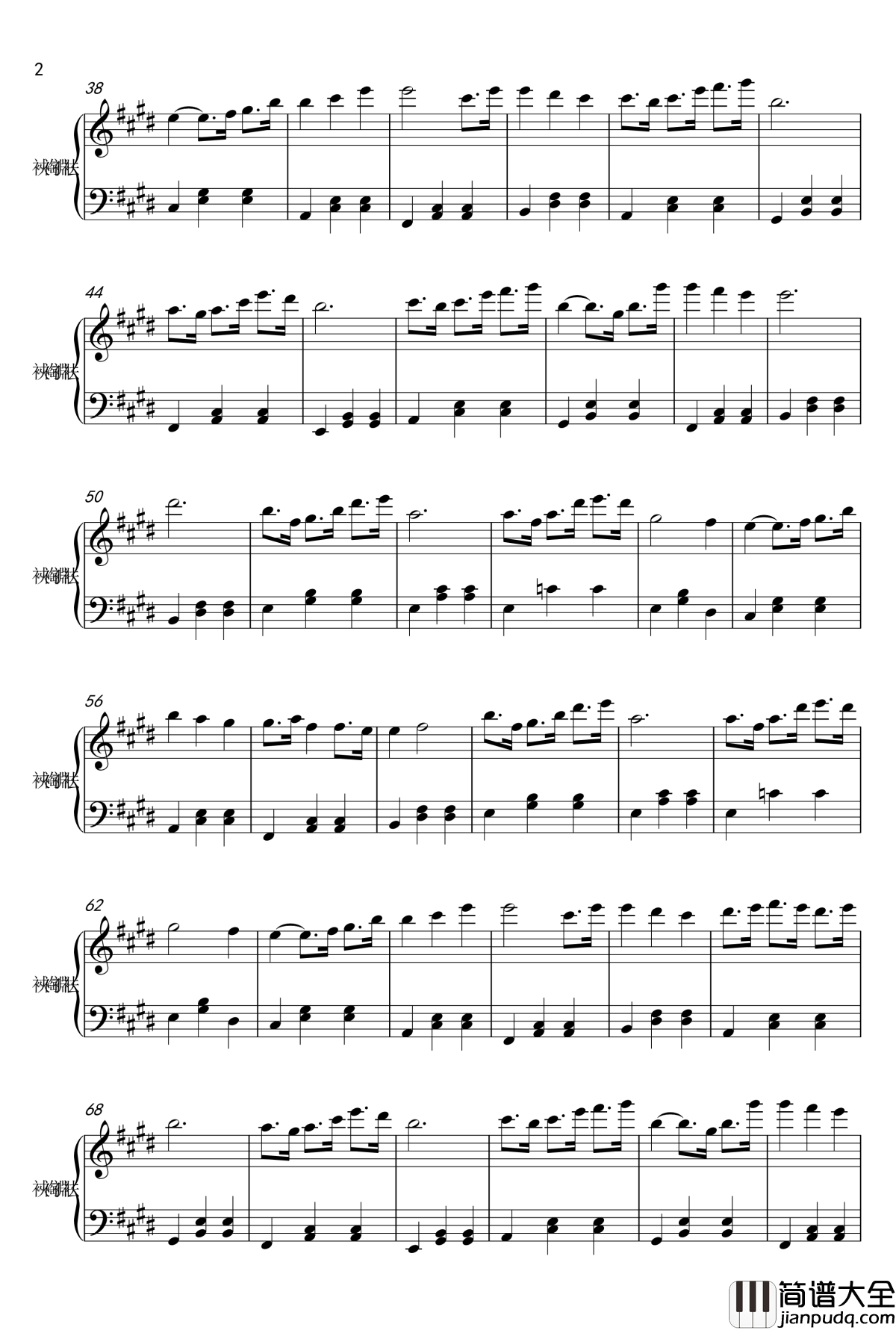 初恋钢琴谱_我的小新娘插曲_文根英