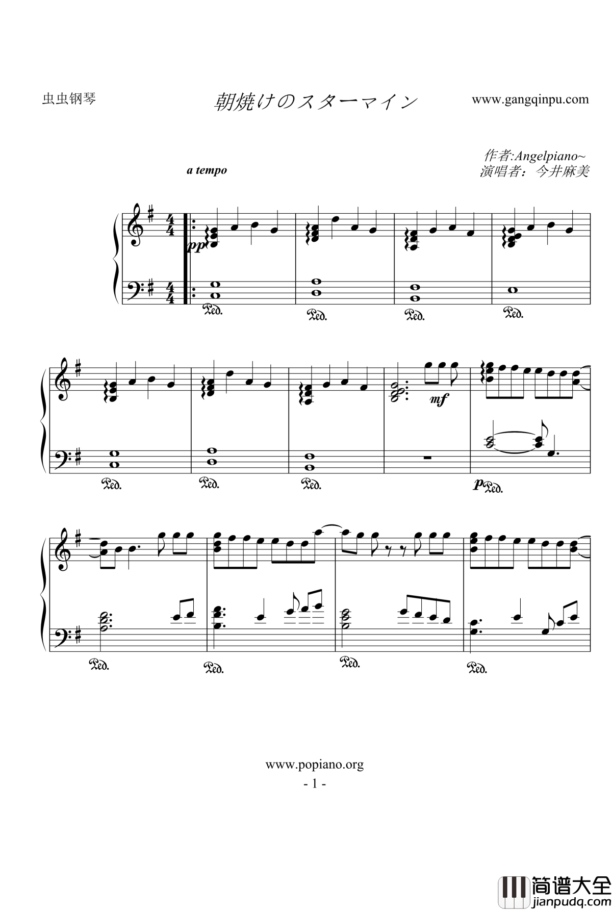 可塑性记忆ed钢琴谱_朝焼けのスターマイン