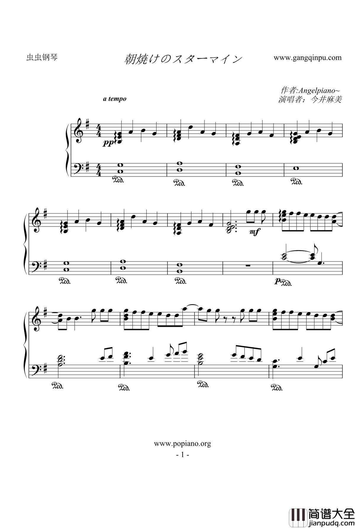 朝焼けのスターマイン钢琴谱_可塑性记忆