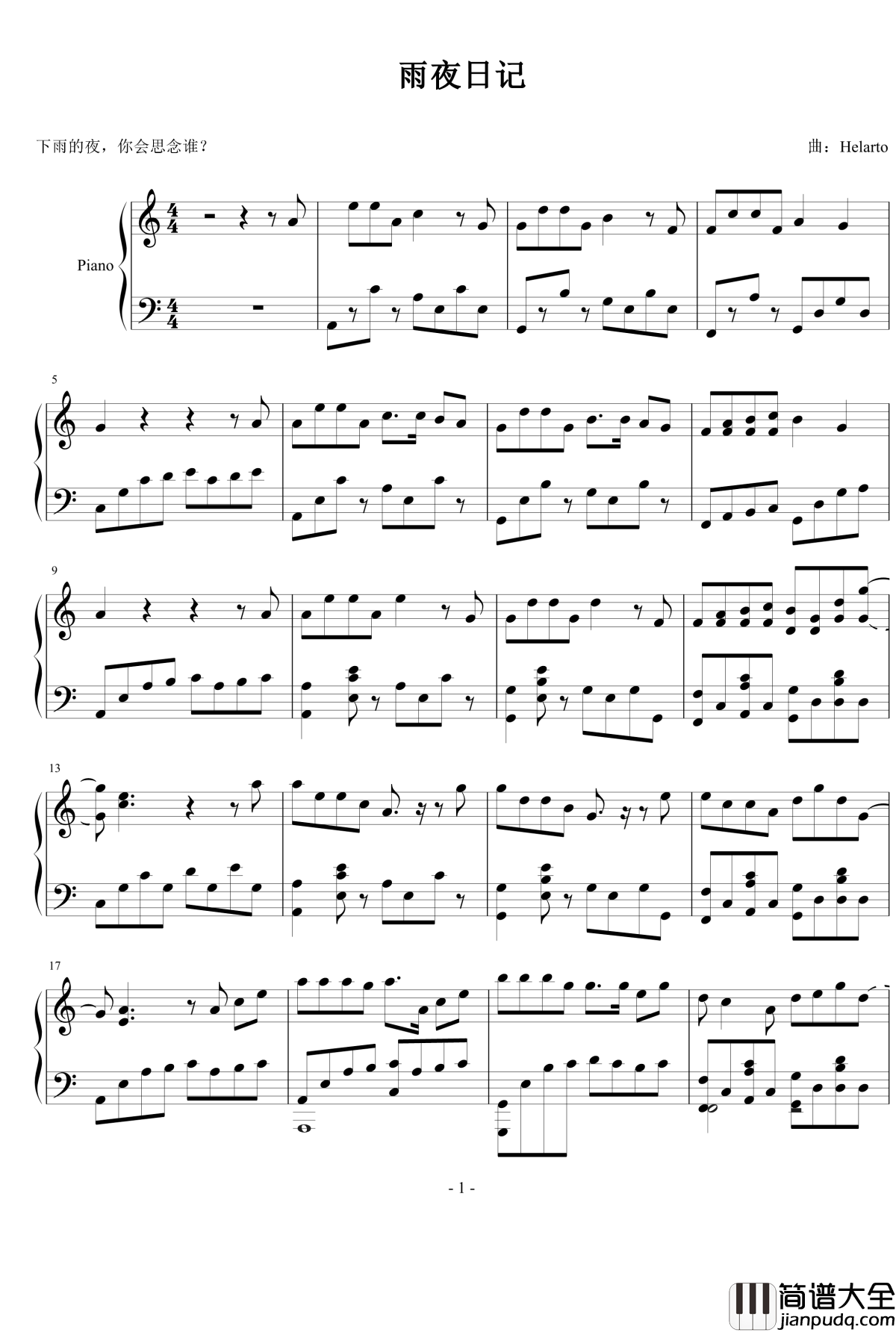 雨夜日记钢琴谱_V冲啊