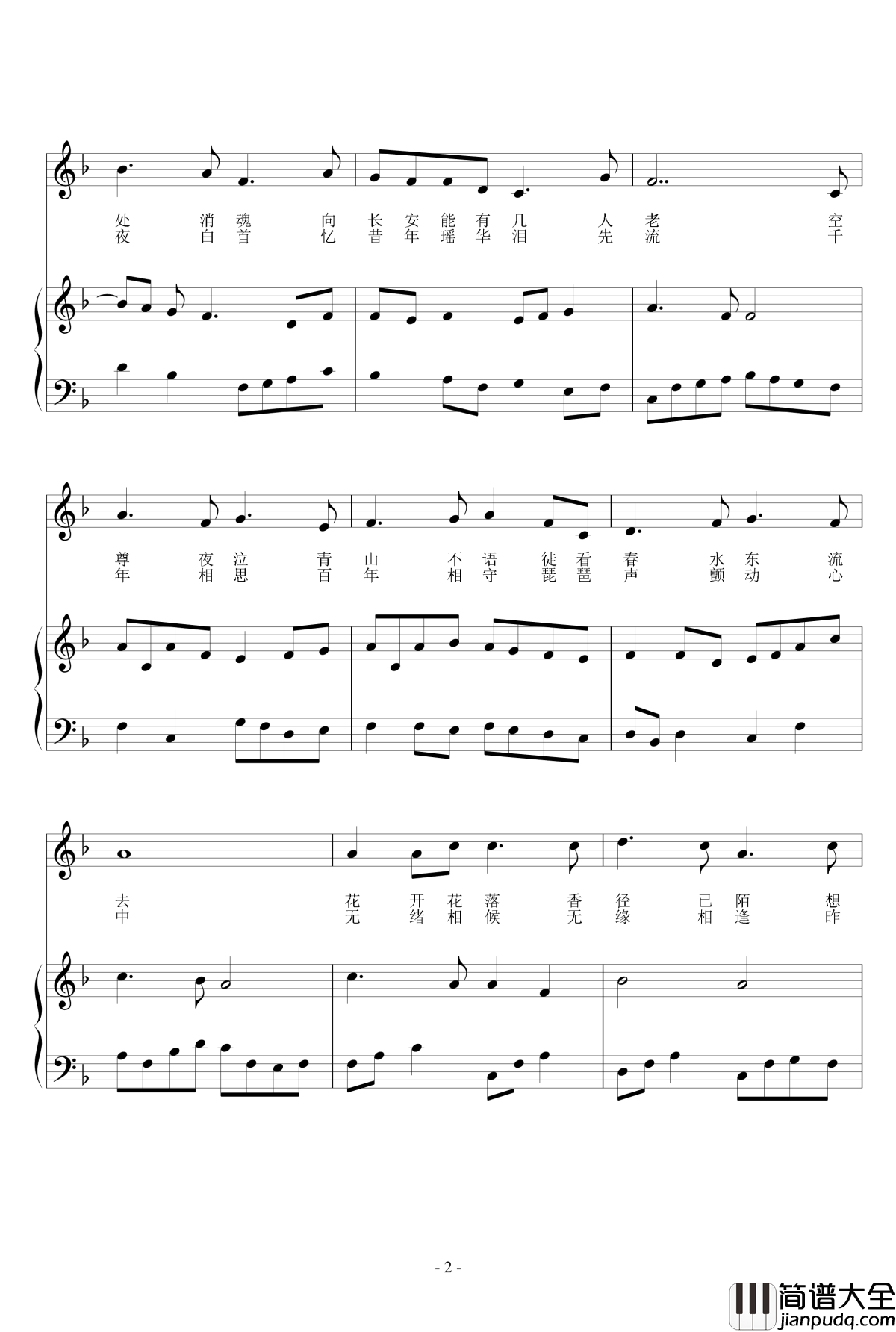 23_宋词_欣颜钢琴谱_宇文宣德