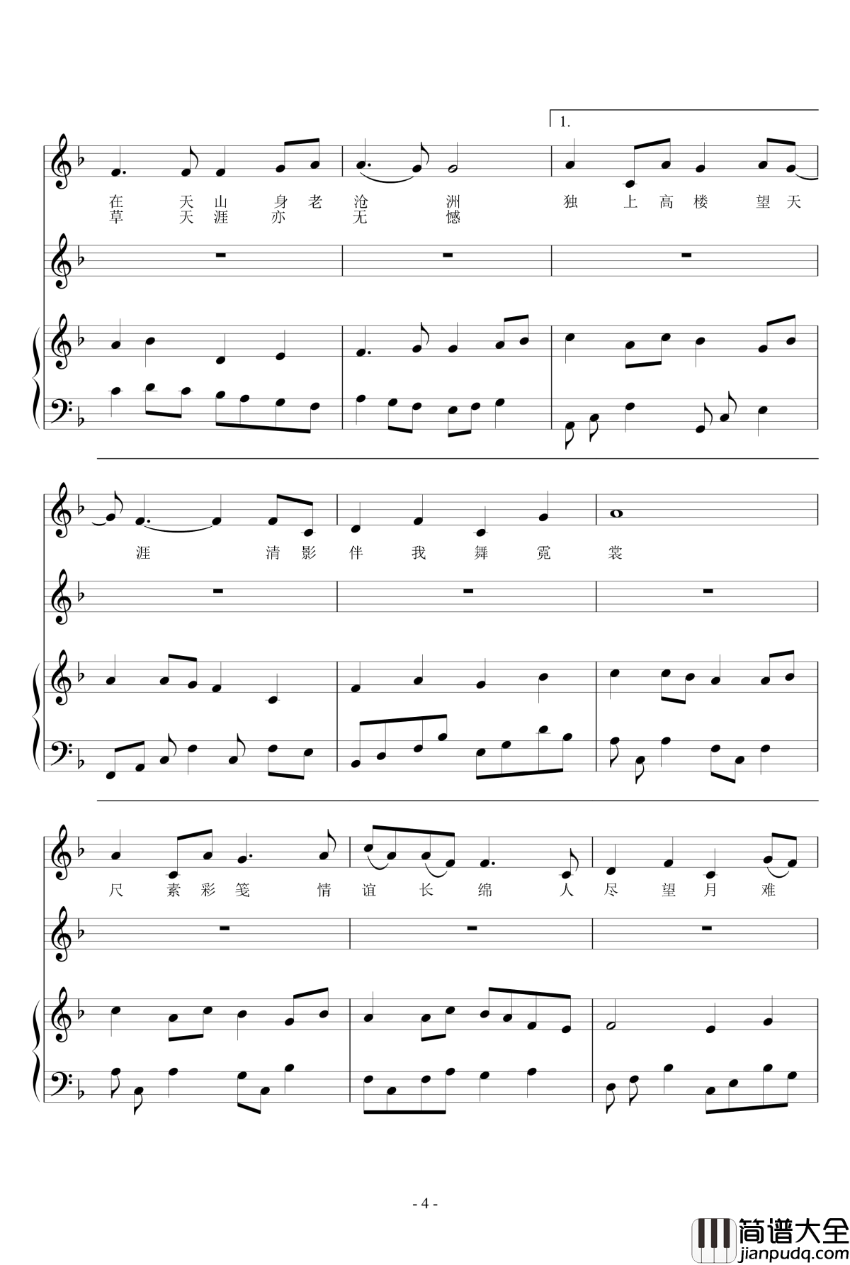 23_宋词_欣颜钢琴谱_宇文宣德