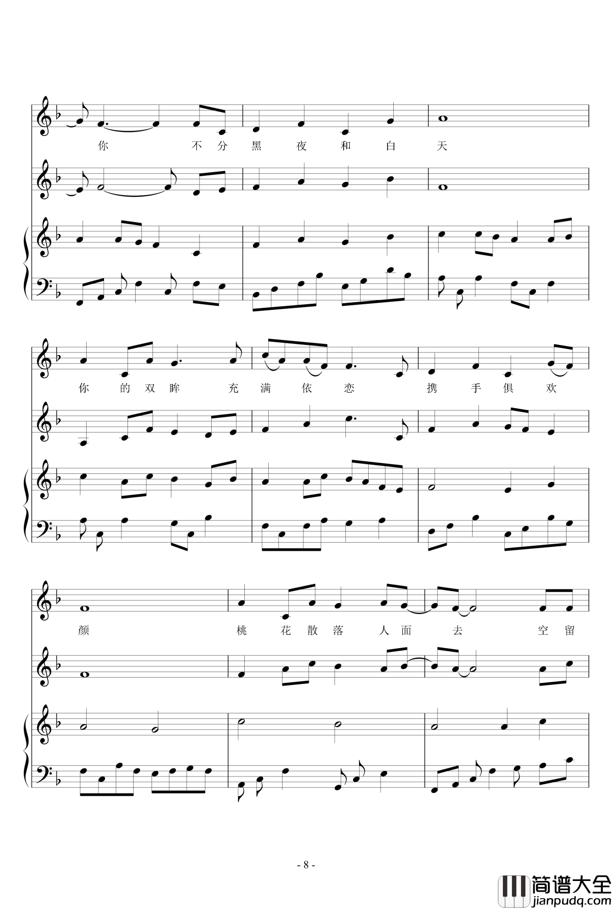 23_宋词_欣颜钢琴谱_宇文宣德