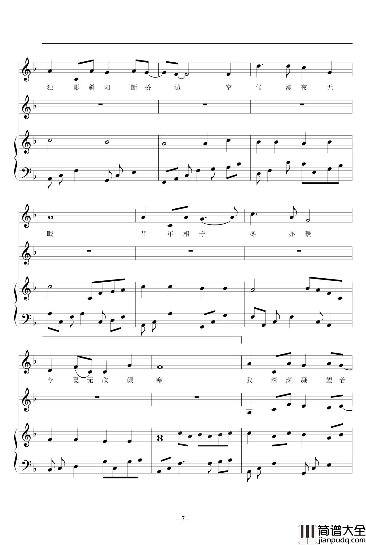 23_宋词_欣颜钢琴谱_宇文宣德
