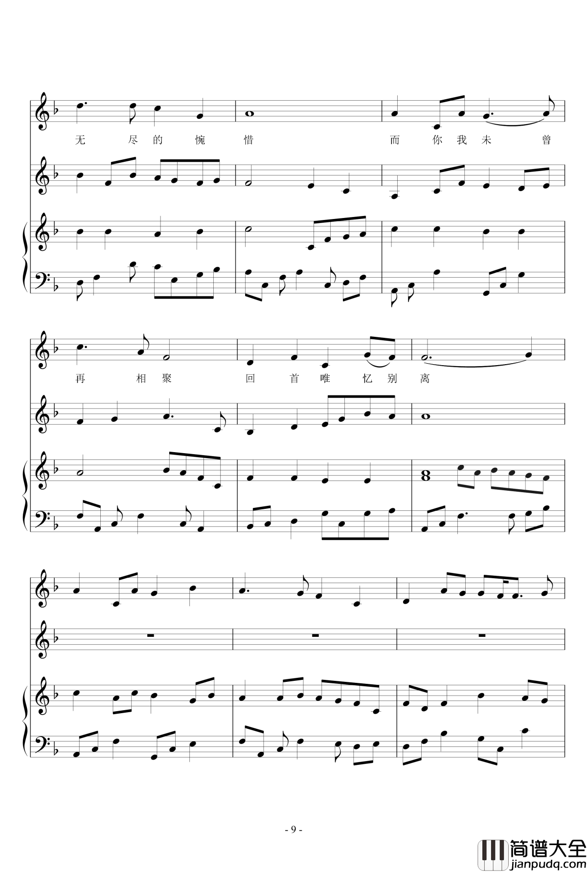 23_宋词_欣颜钢琴谱_宇文宣德