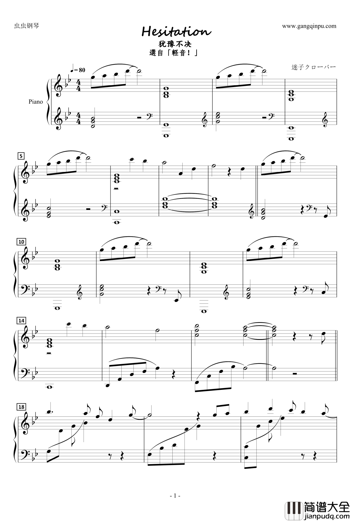 Hesitation钢琴谱_动漫