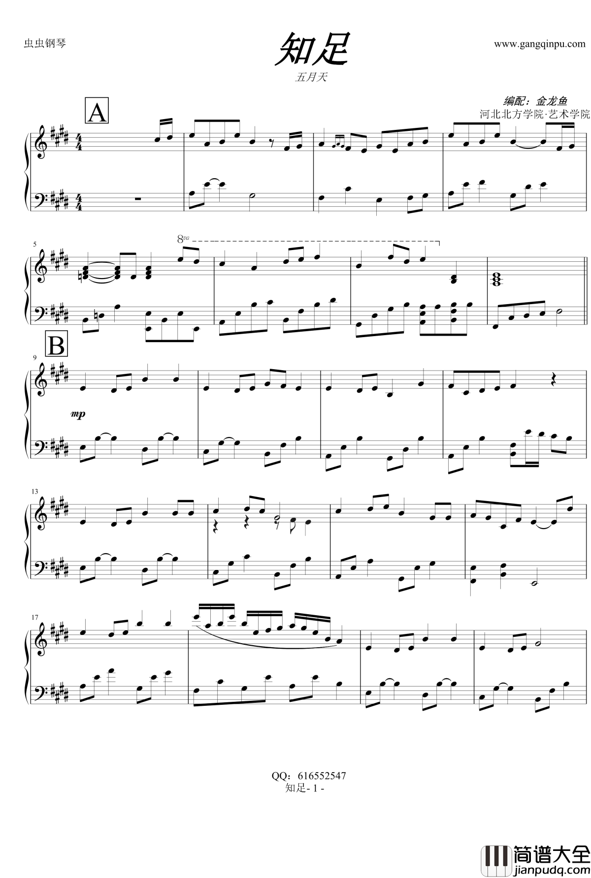 知足钢琴独奏钢琴谱_金龙鱼_五月天