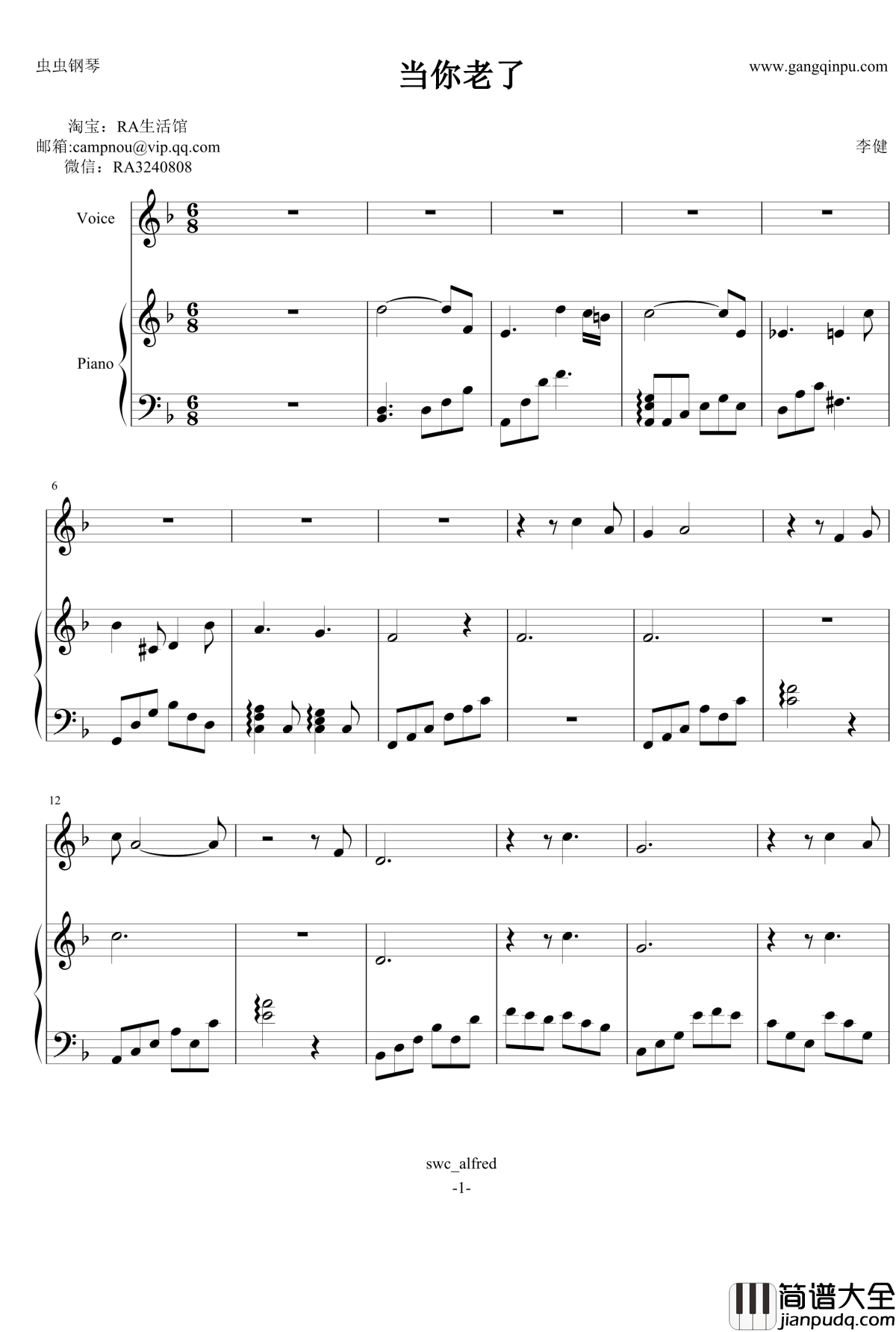 当你老了钢琴谱_我是歌手版_李健