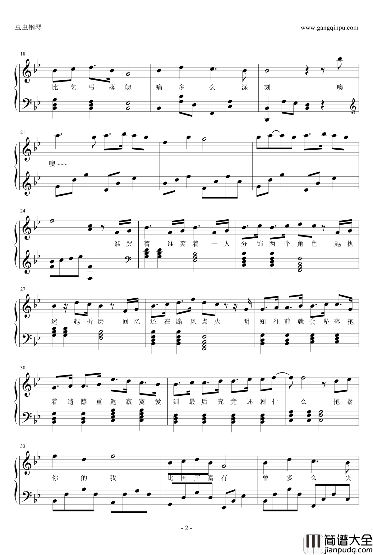 国王与乞丐钢琴谱_华晨宇