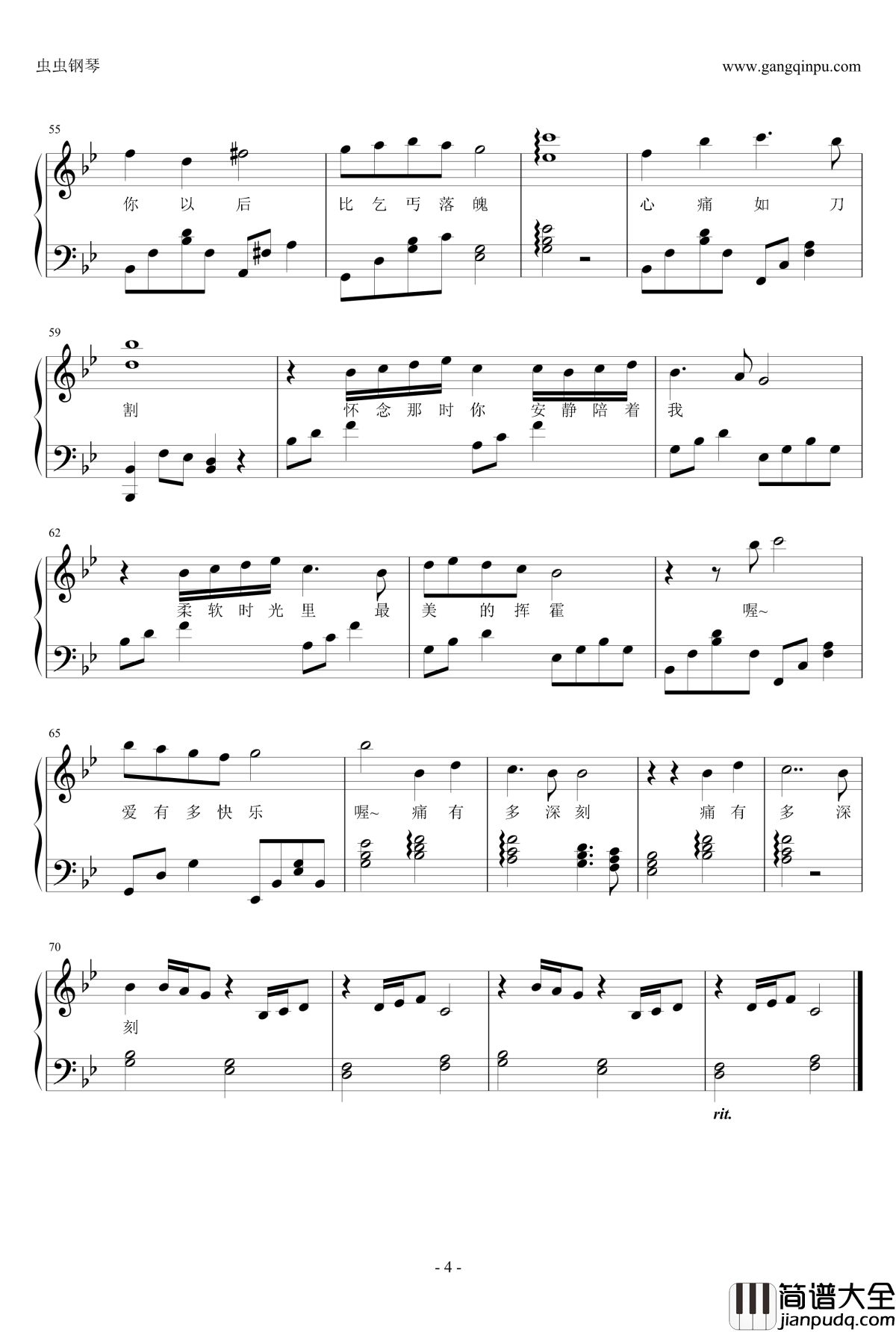 国王与乞丐钢琴谱_华晨宇