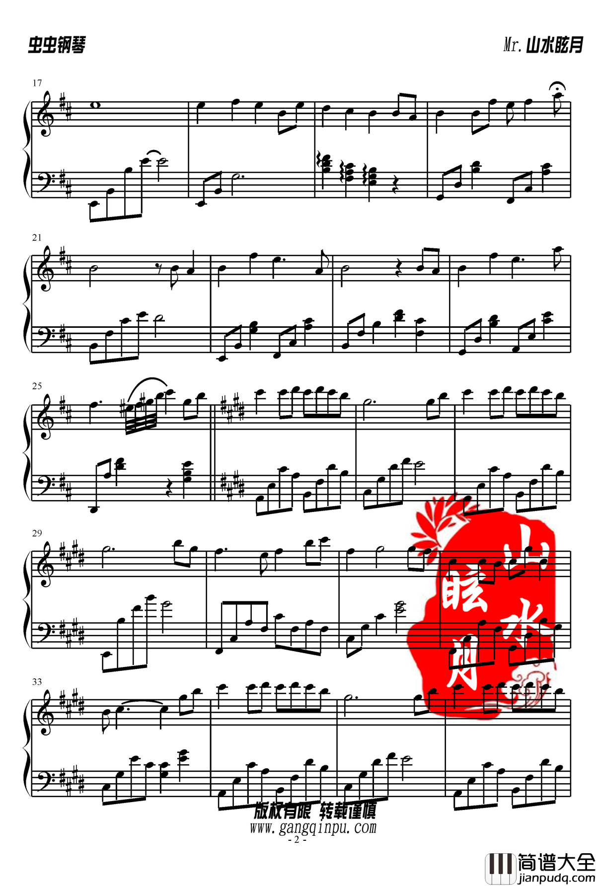 浮生尽_全网首发钢琴谱_华胥引之绝爱之城