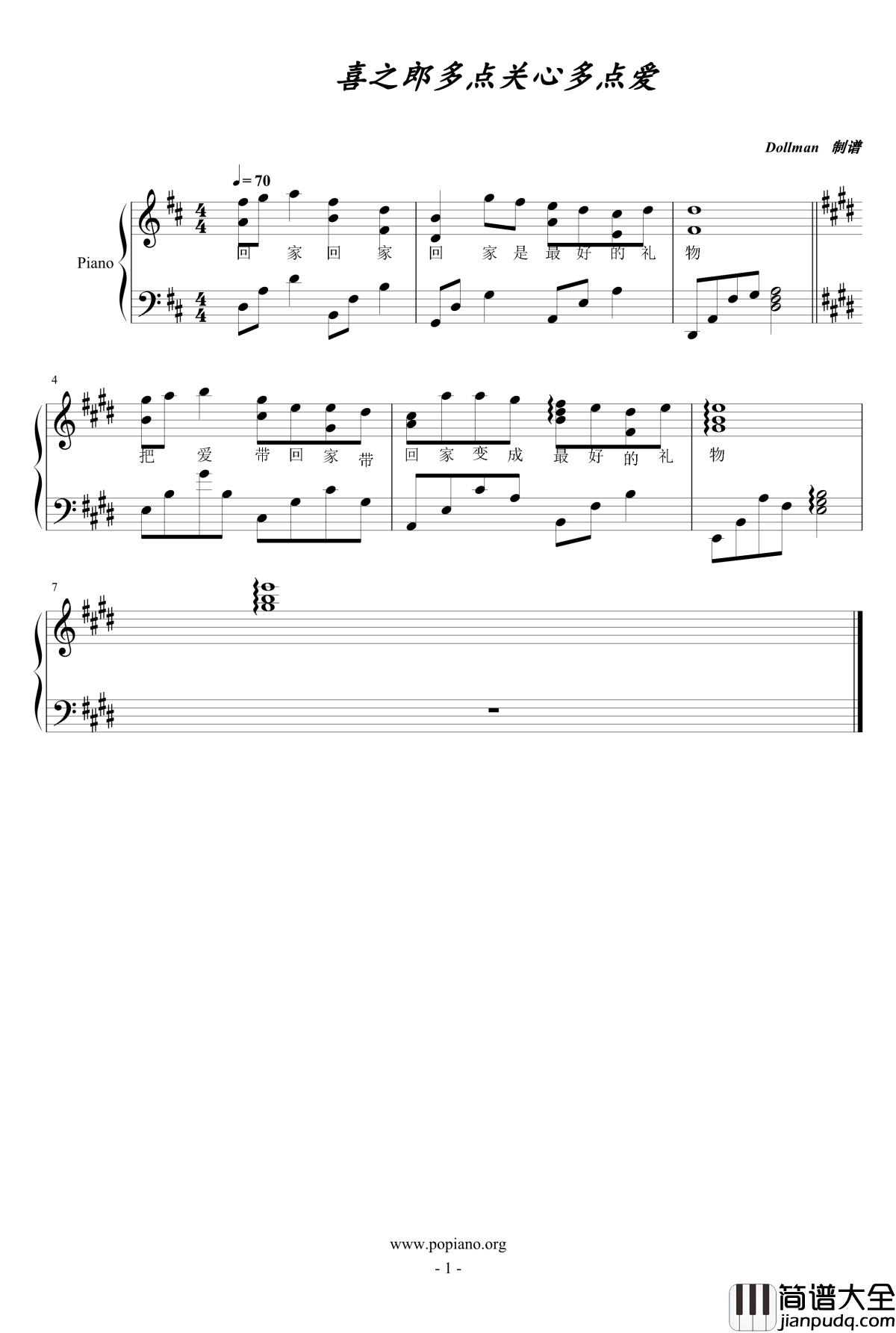 喜之郎果冻广告背景音乐钢琴谱_综艺其他