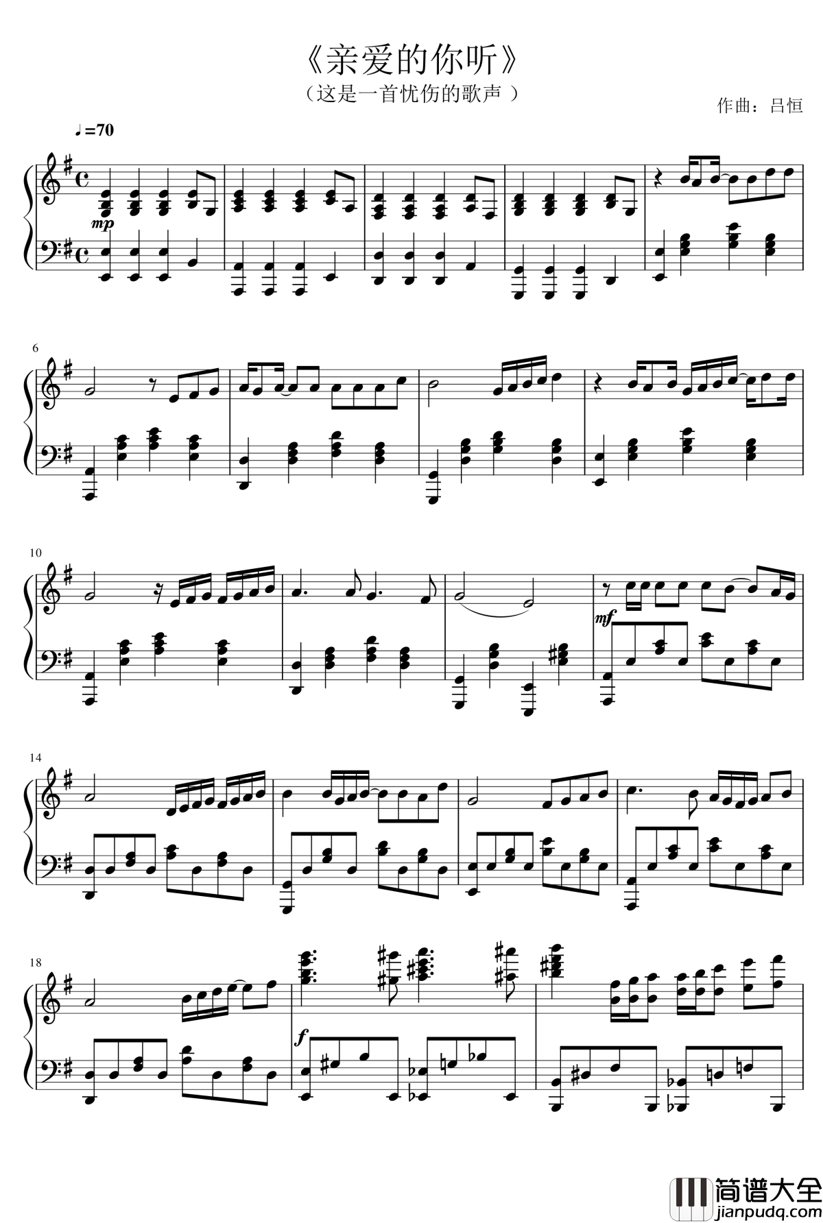 亲爱的你听钢琴谱_Listen_To_You,_Dear_slincres