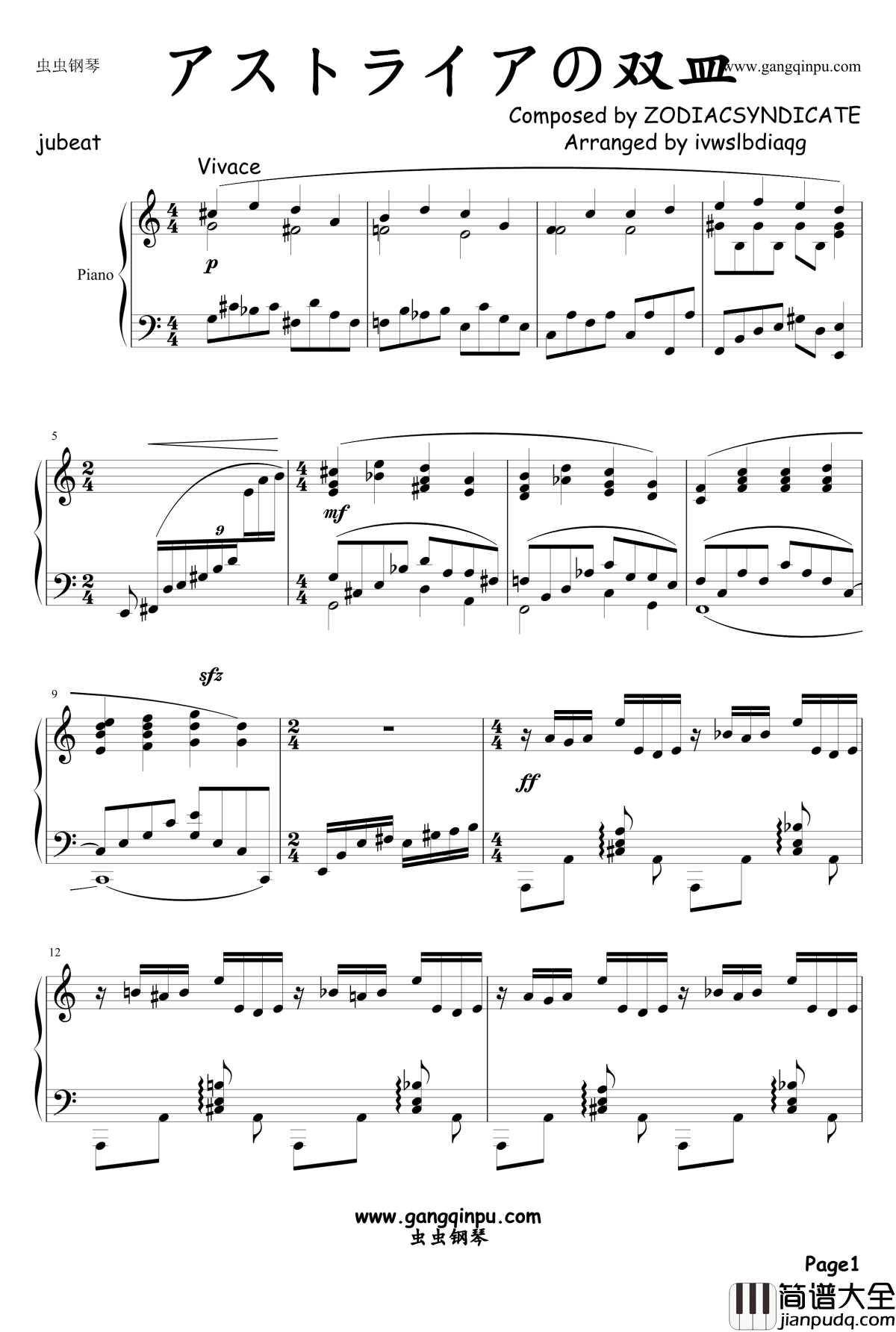 アストライアの双皿钢琴谱_ZODIACSYNDICATE