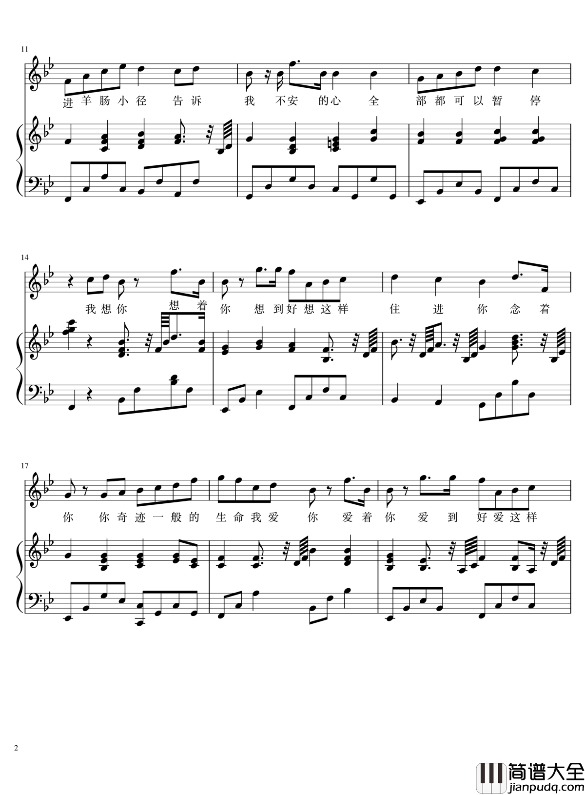 小精灵钢琴谱_吴青峰版弹唱谱