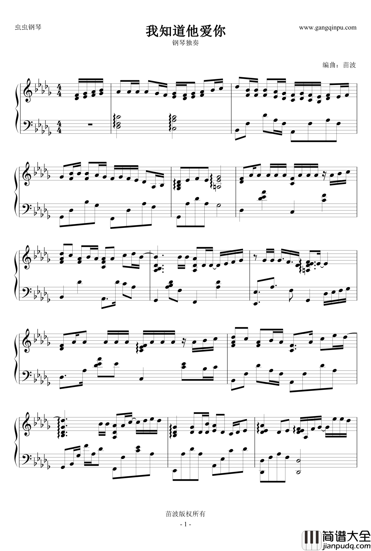 我知道他爱你钢琴谱_夏天alex