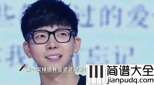 何为永恒钢琴谱_胡夏_电视剧_倚天屠龙记_片尾曲