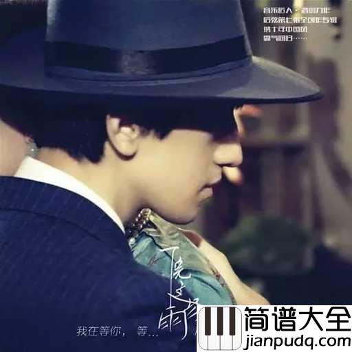 画风钢琴谱_后弦_这风曾经吹过