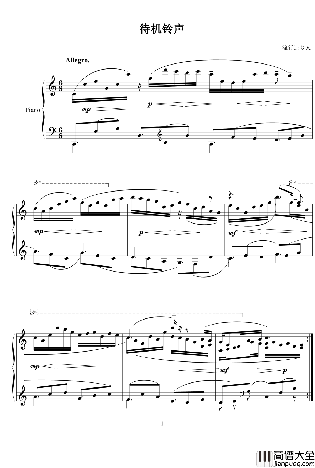 原创铃声/英语听力钢琴谱_流行追梦人