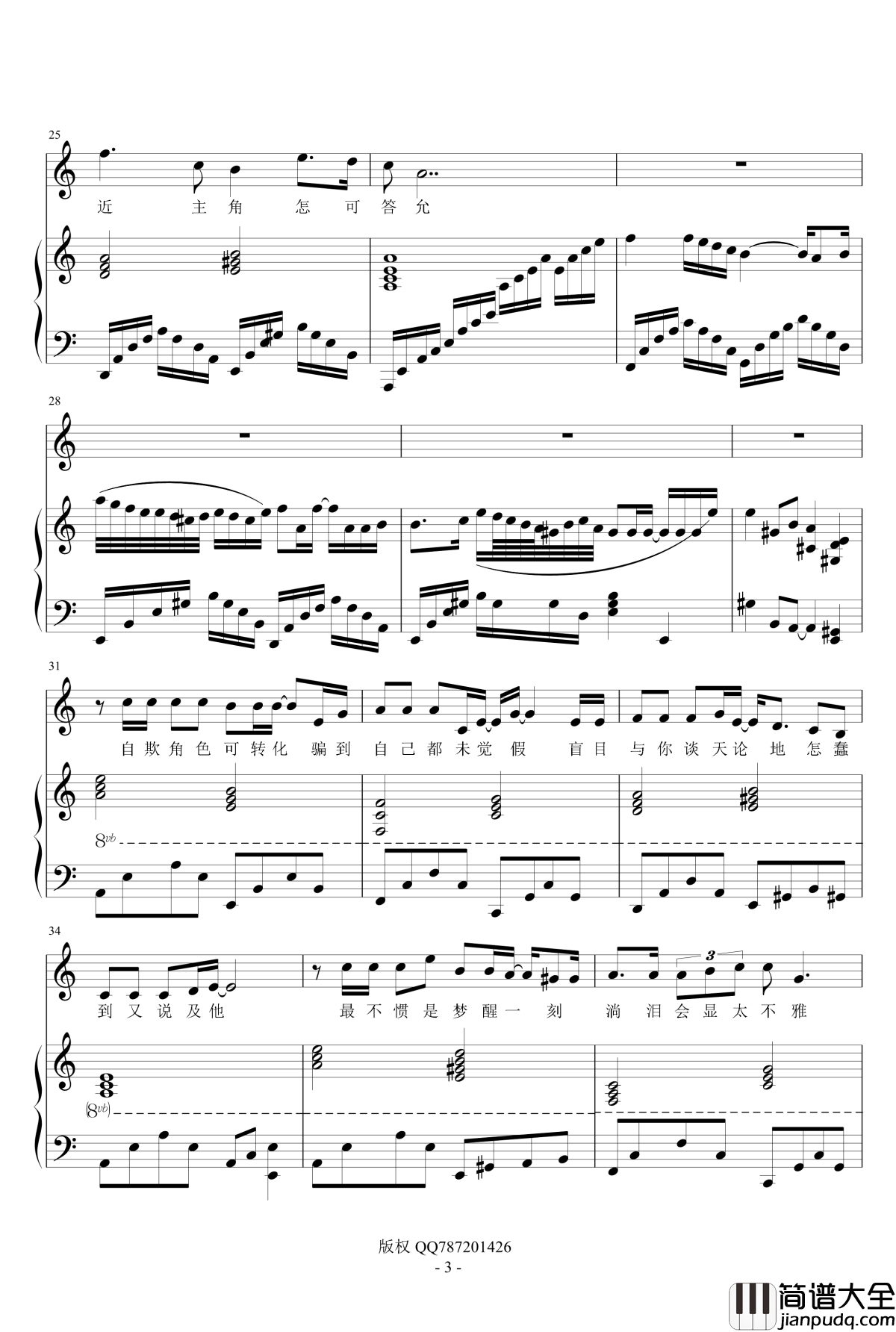 替身钢琴谱_粤_zhiyouwozuichon