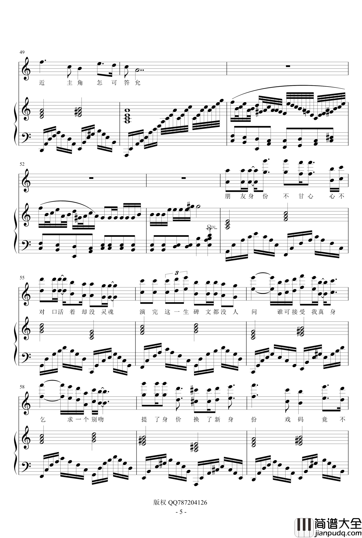 替身钢琴谱_粤_zhiyouwozuichon
