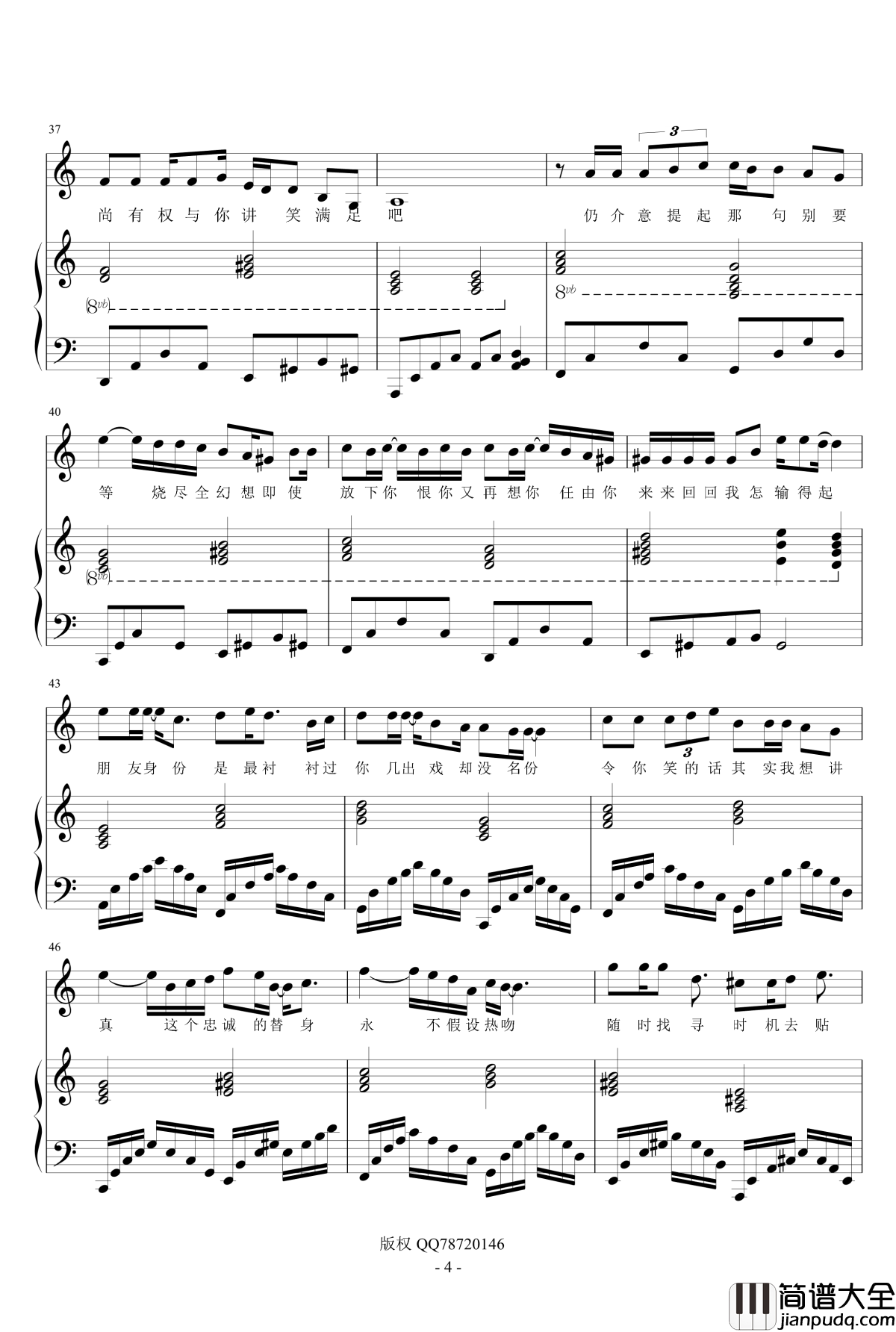 替身钢琴谱_粤_zhiyouwozuichon