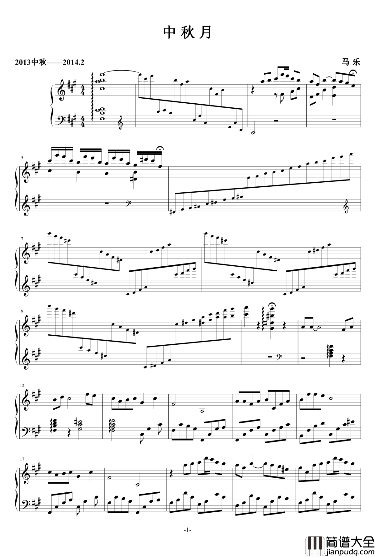 中秋月钢琴谱_乐之琴