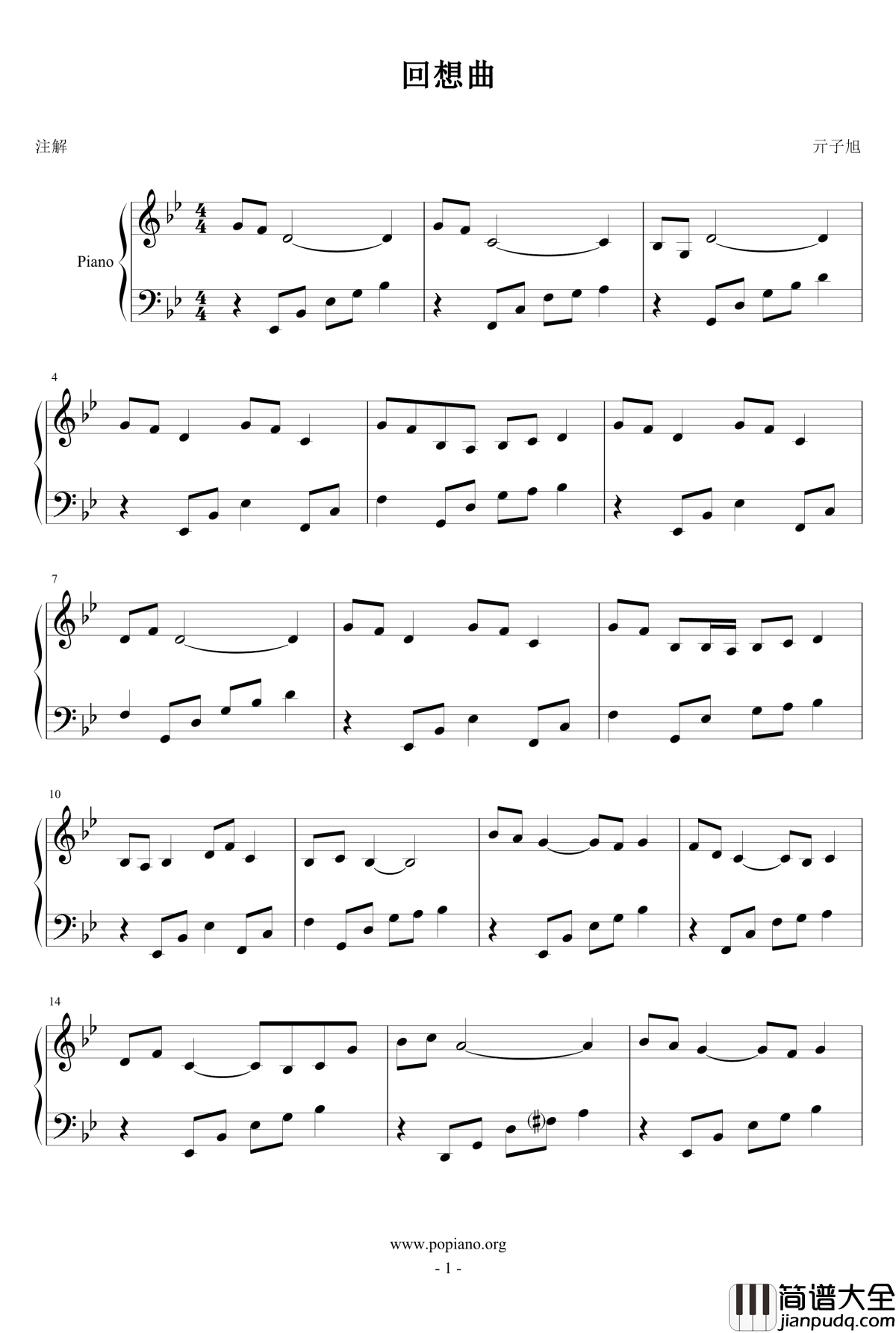 回想曲钢琴谱_想、潭诗