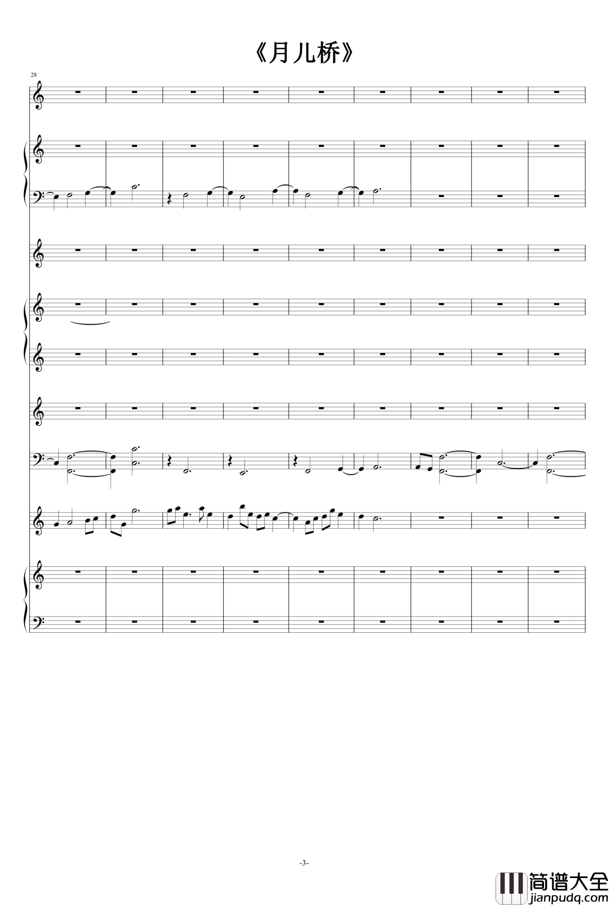 月儿桥钢琴谱_wjm666