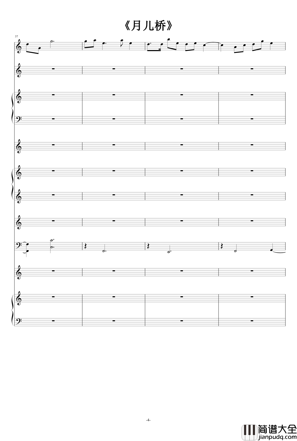 月儿桥钢琴谱_wjm666