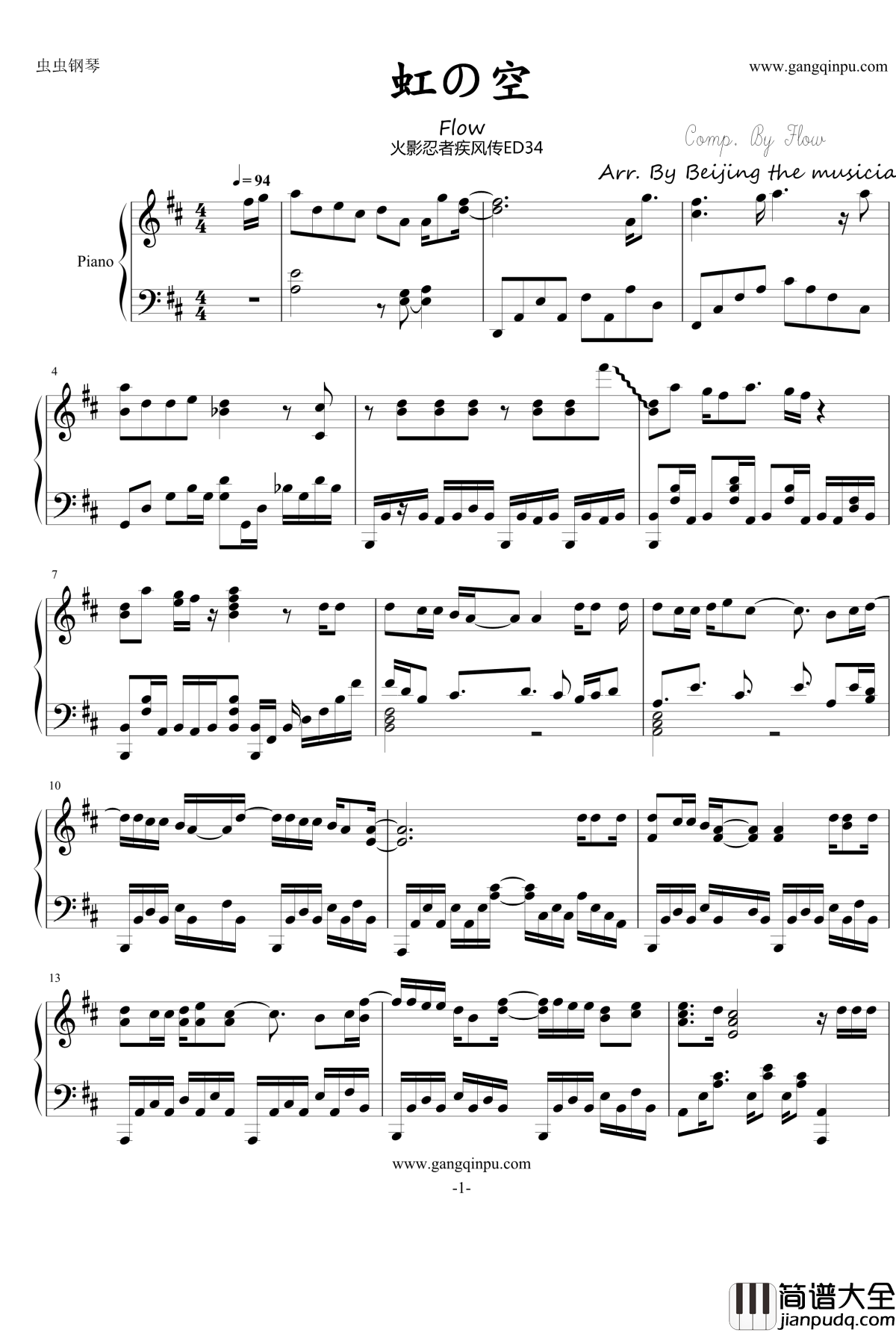 虹の空钢琴谱_火影忍者疾风传ED34_Flow