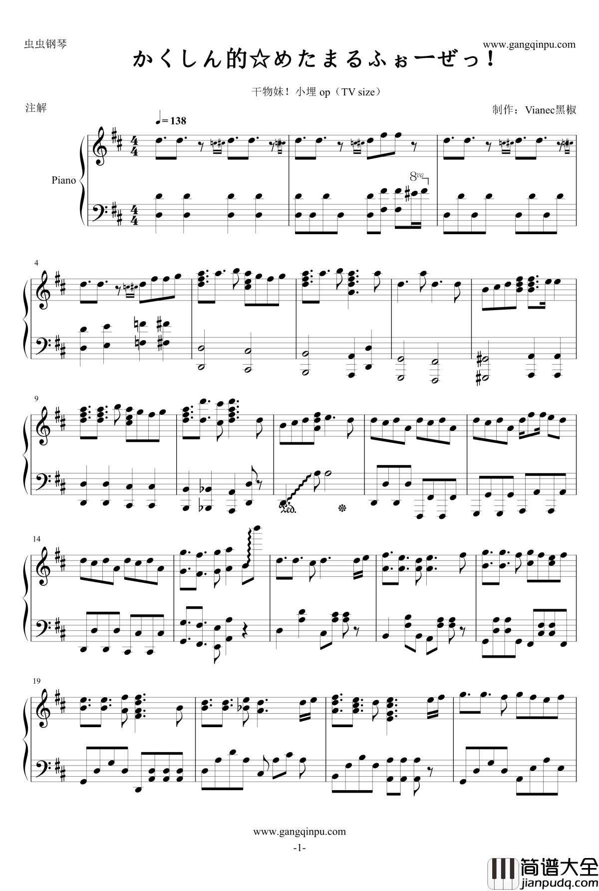 干物妹，小埋op钢琴谱_TV版かくしん的☆めたまるふぉ～ぜっ！_干物妹
