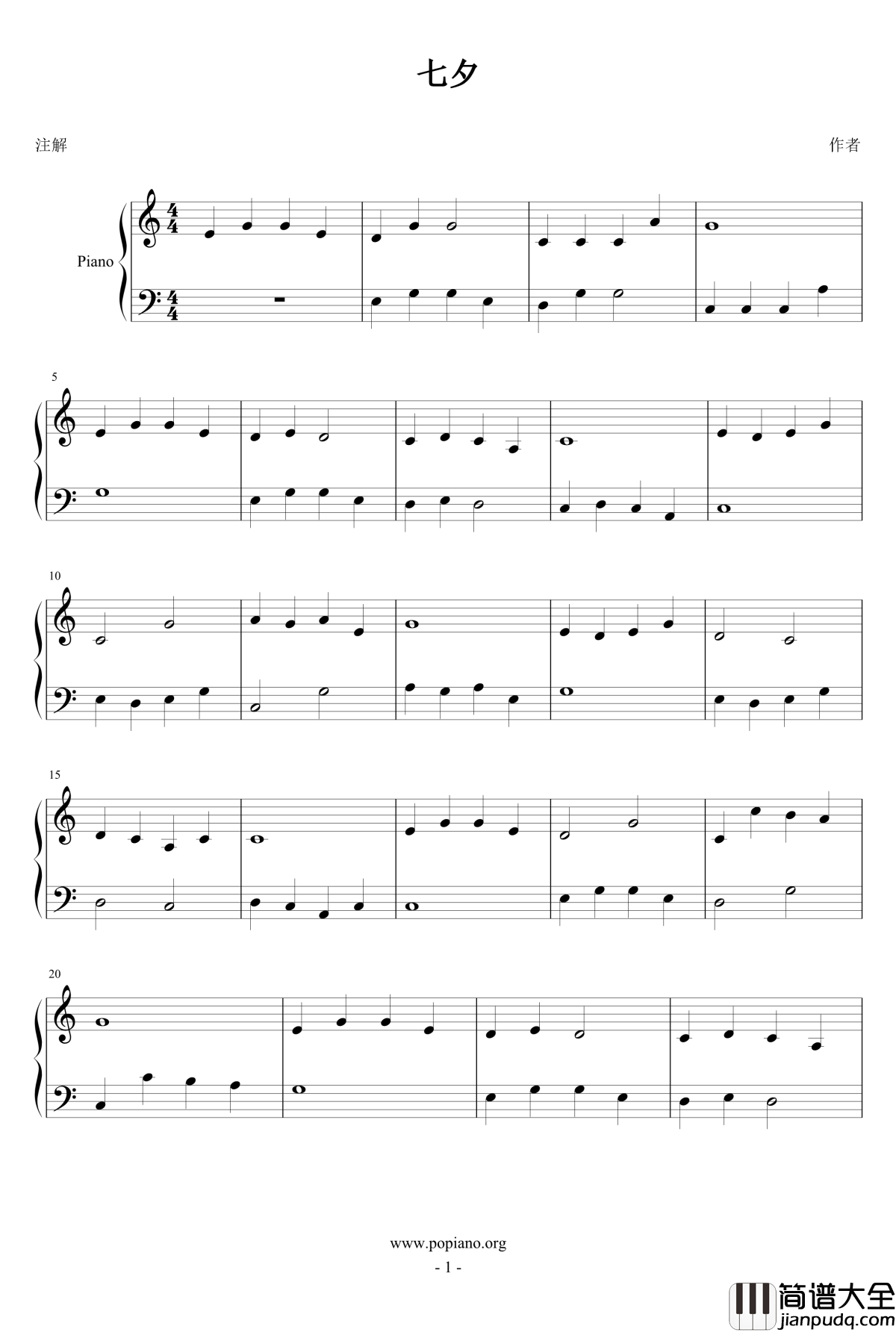 七夕钢琴谱_宇毅