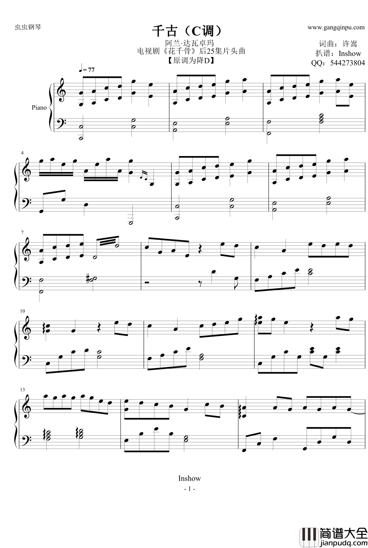 千古钢琴谱_C调_花千骨