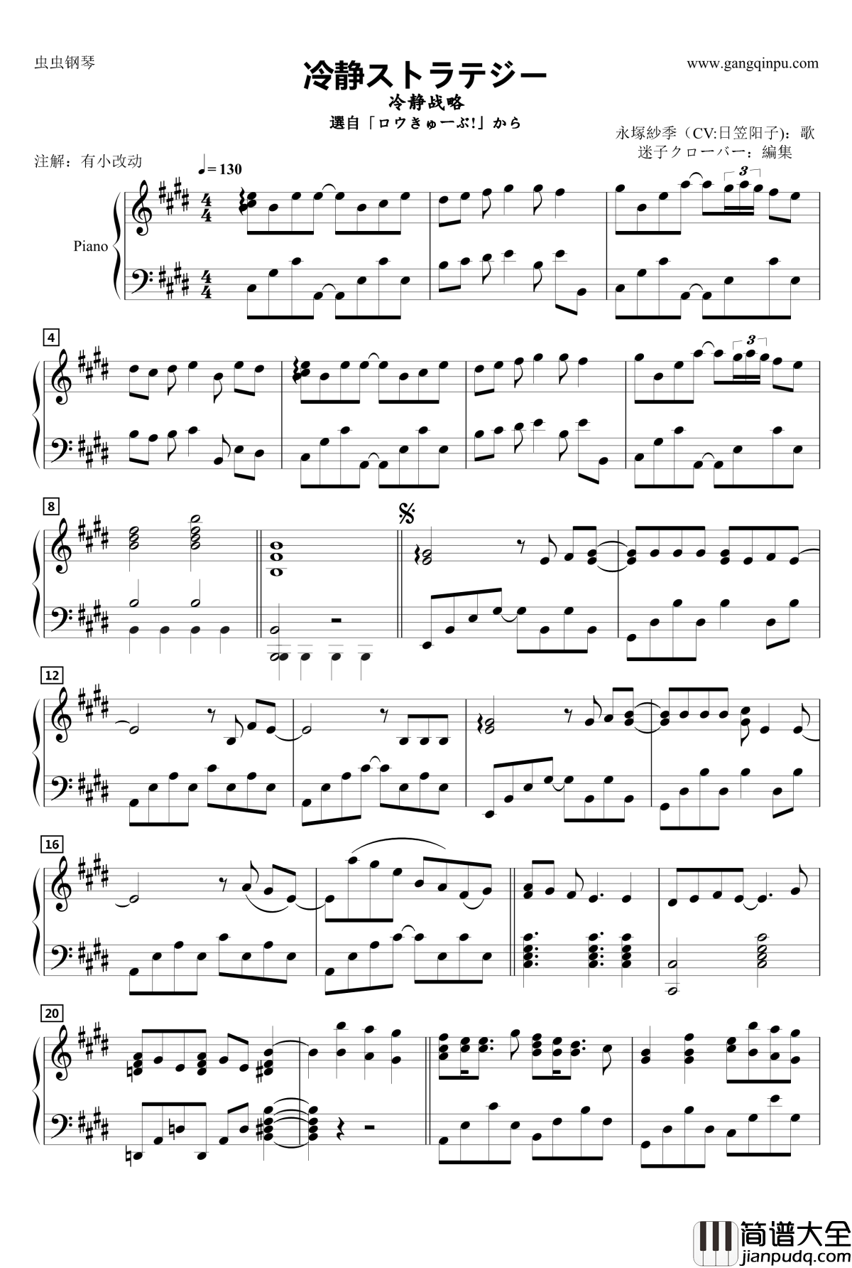 恋娘钢琴谱_触手猴おやすみ_东方project